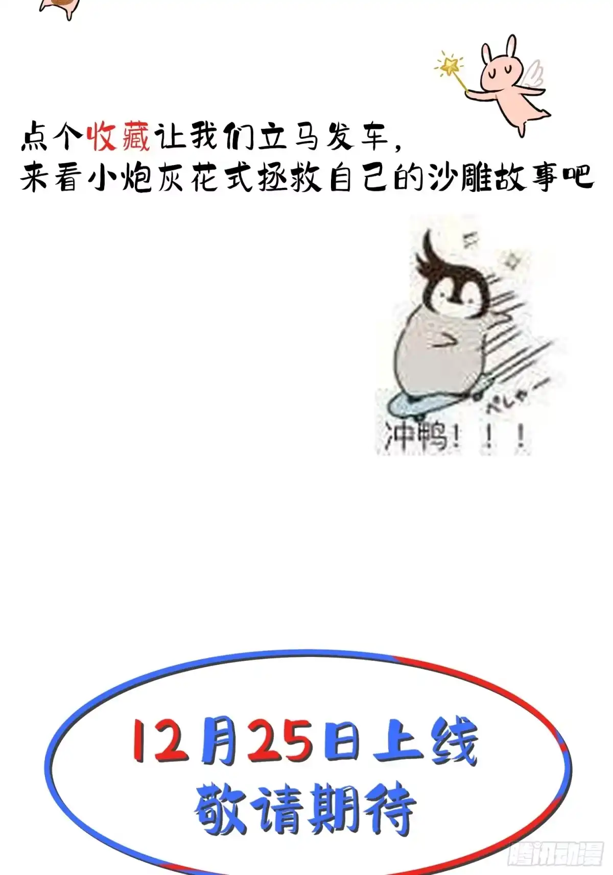 穿成炮灰后我只想离婚 预告 第6页
