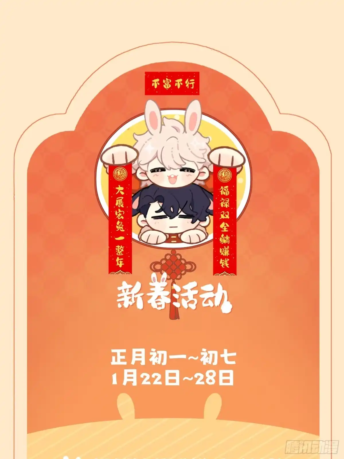 穿成炮灰后我只想离婚 2023年新春活动 第1页