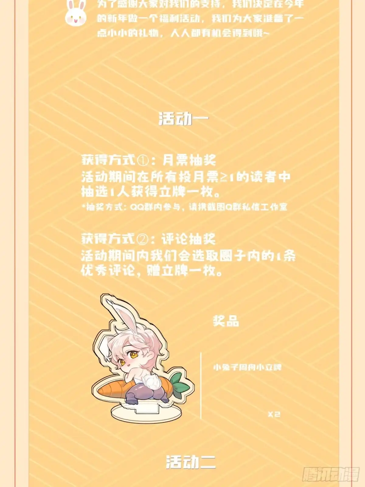 穿成炮灰后我只想离婚 2023年新春活动 第2页