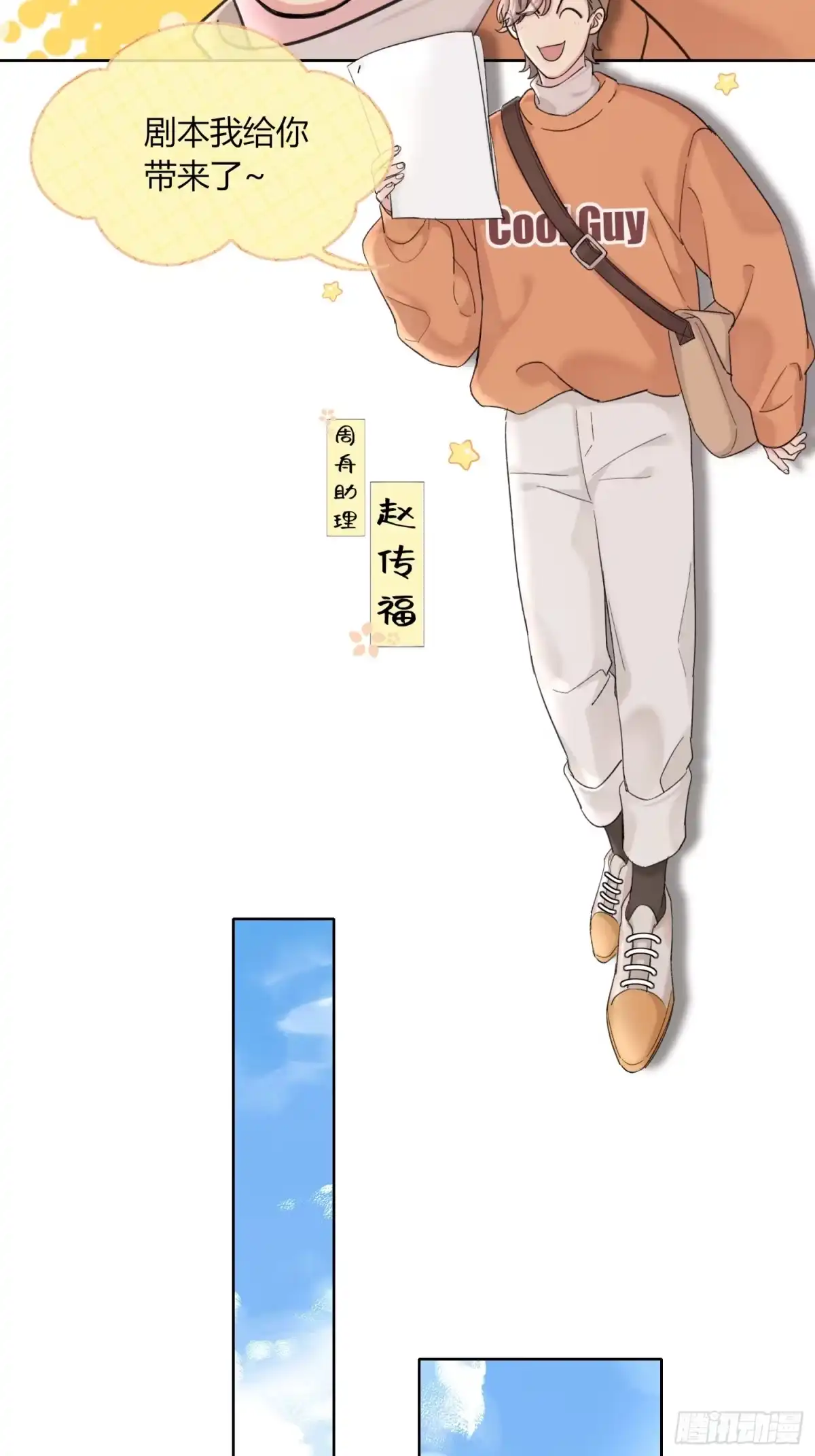 穿成炮灰后我只想离婚 第6话 剧情如脱缰的野马 第13页