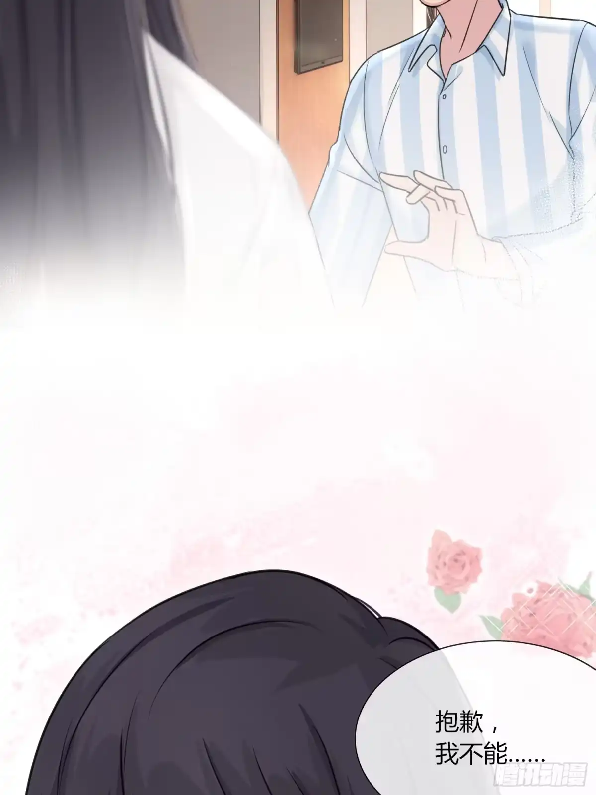 穿成炮灰后我只想离婚 第6话 剧情如脱缰的野马 第22页