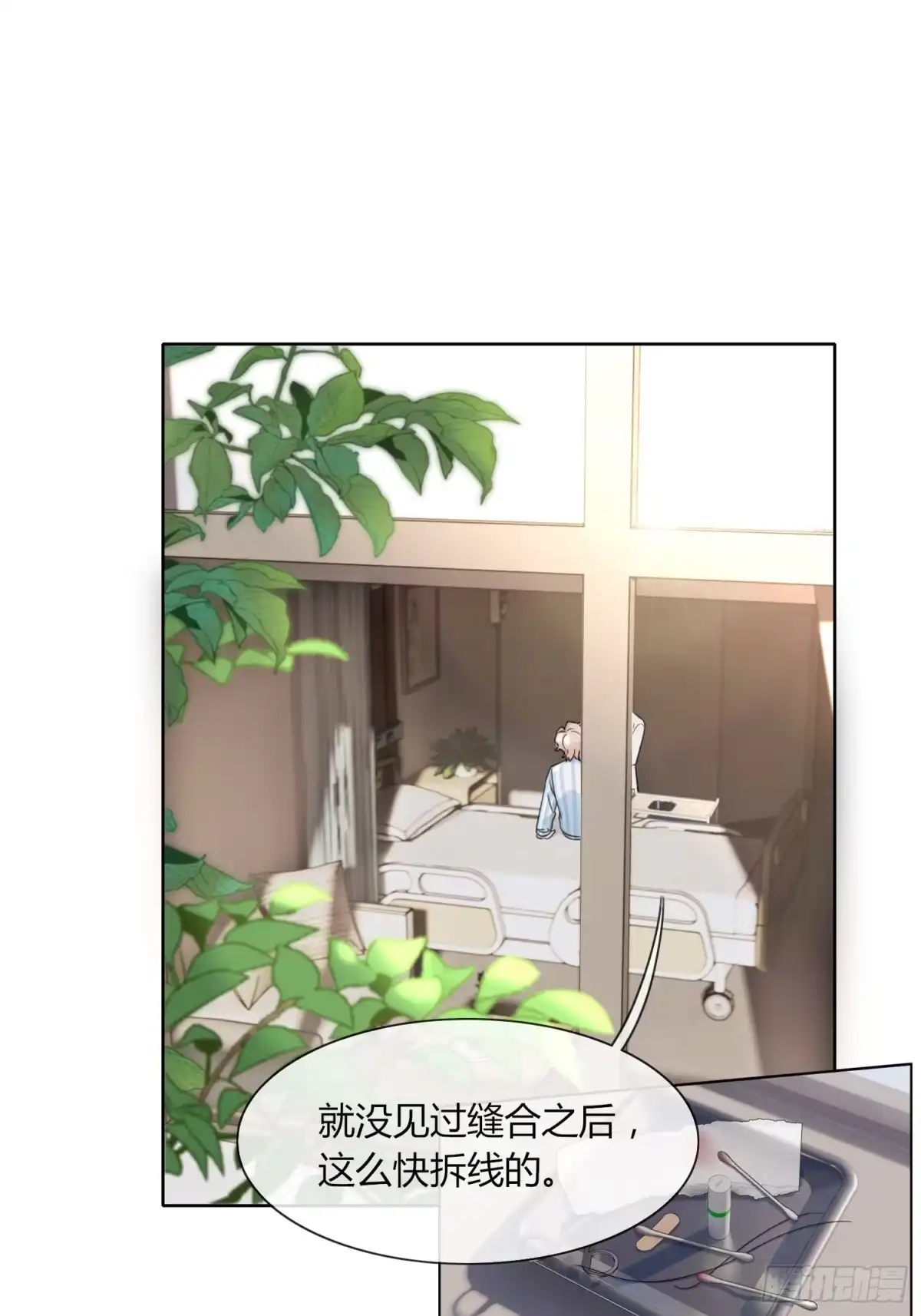 穿成炮灰后我只想离婚 第6话 剧情如脱缰的野马 第1页