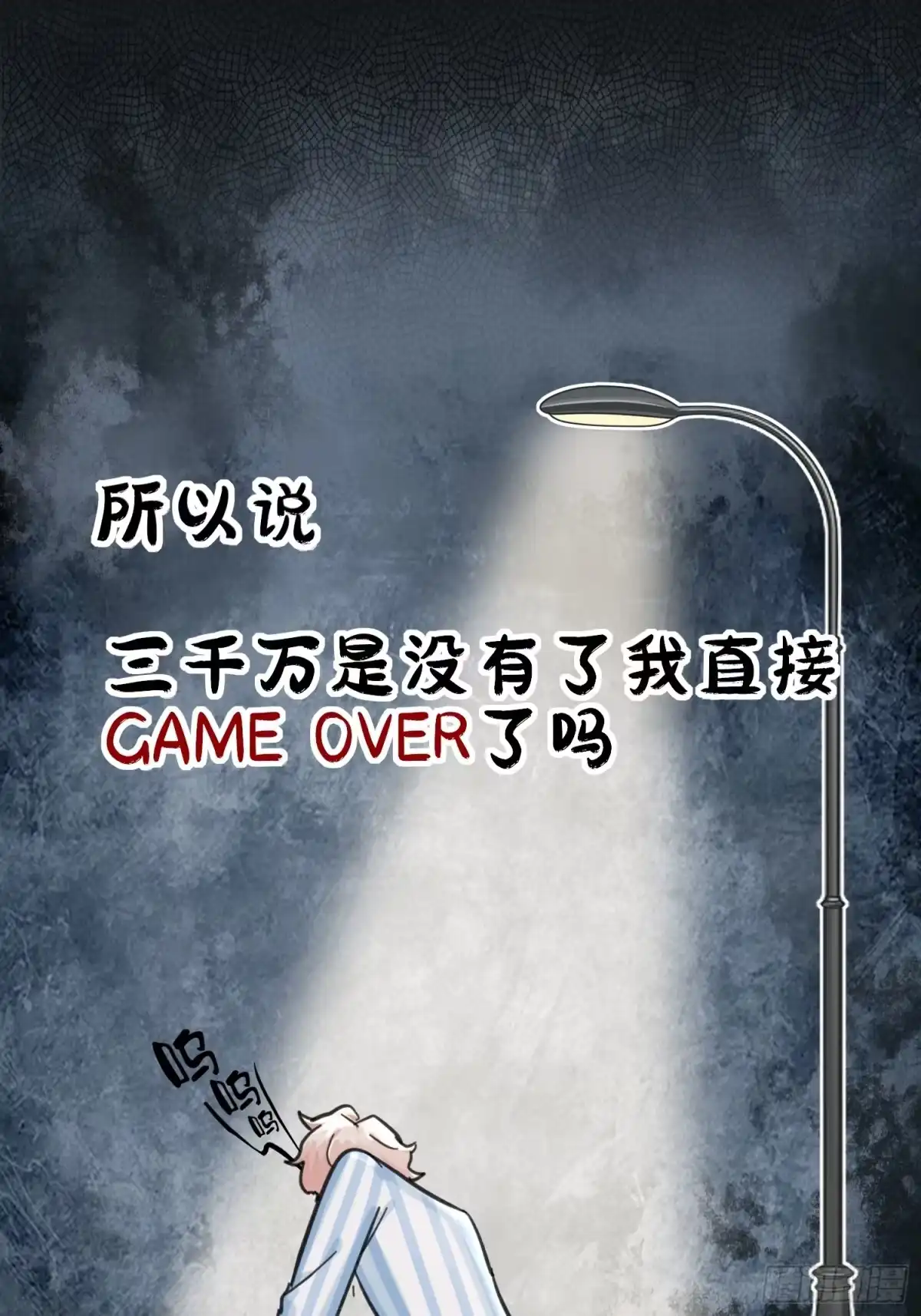穿成炮灰后我只想离婚 第6话 剧情如脱缰的野马 第45页