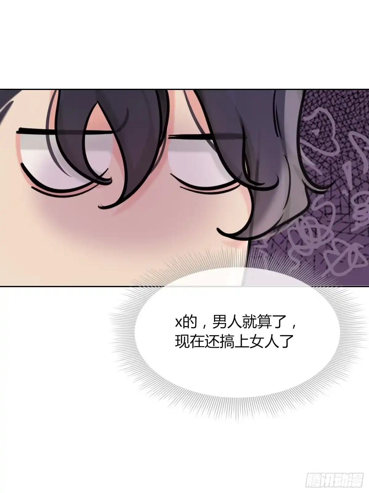 穿成炮灰后我只想离婚 第6话 剧情如脱缰的野马 第19页