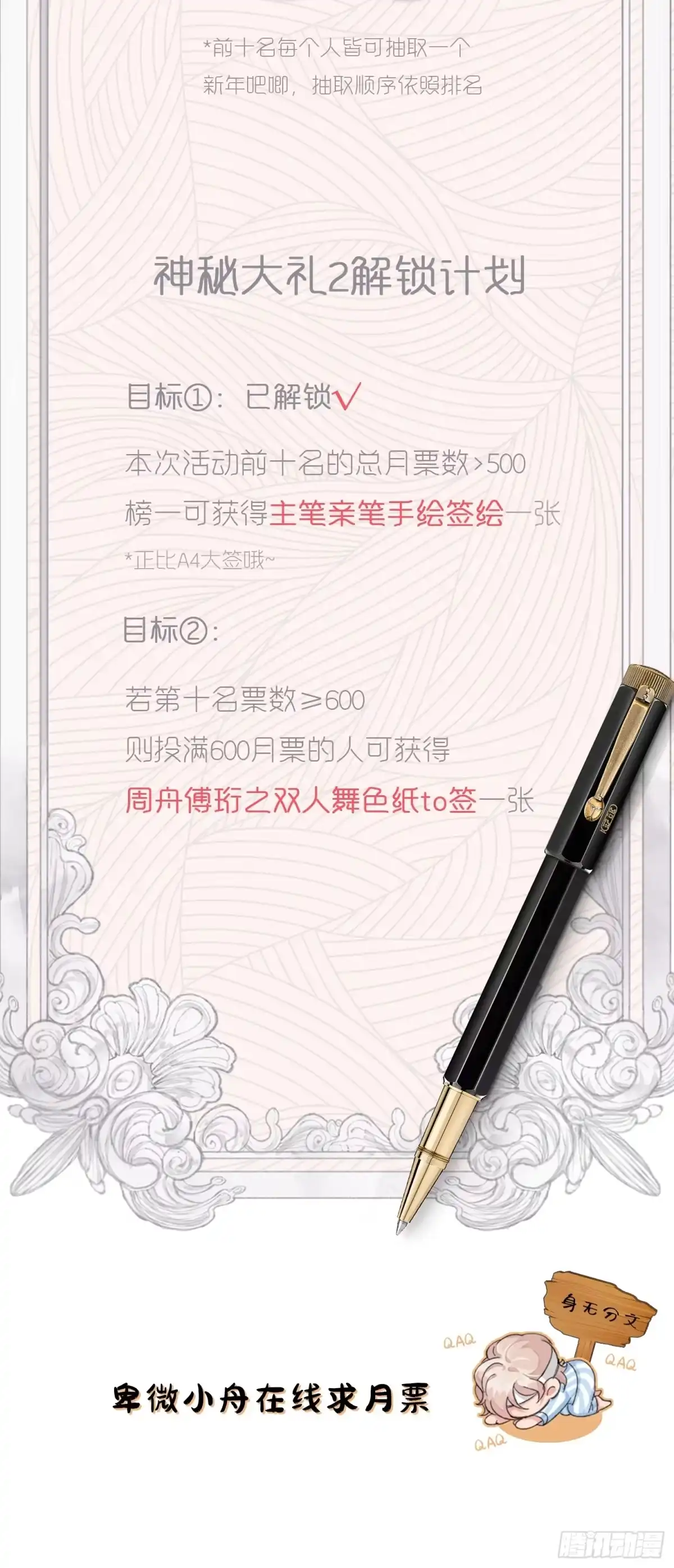 穿成炮灰后我只想离婚 第6话 剧情如脱缰的野马 第35页