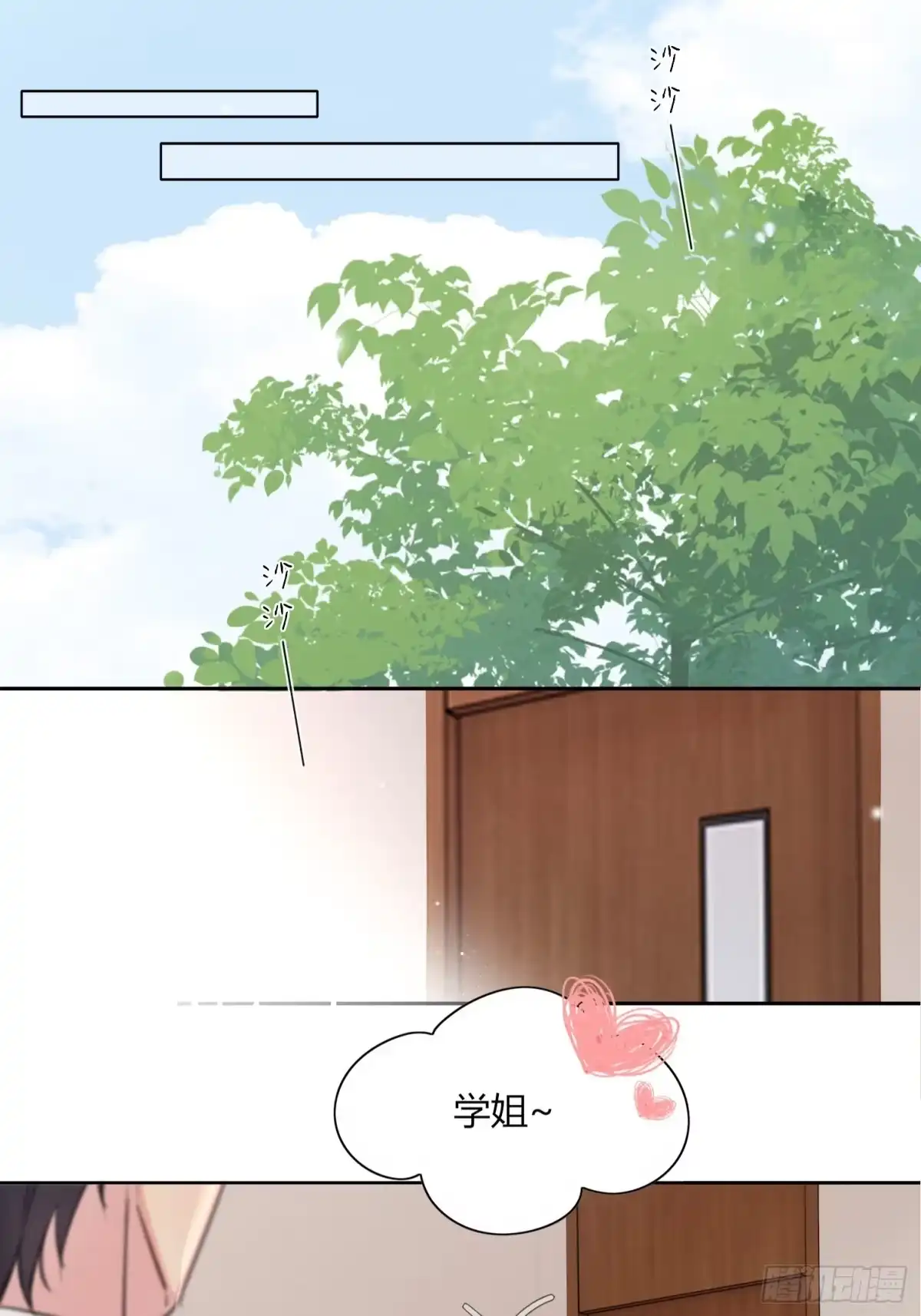 穿成炮灰后我只想离婚 第6话 剧情如脱缰的野马 第17页