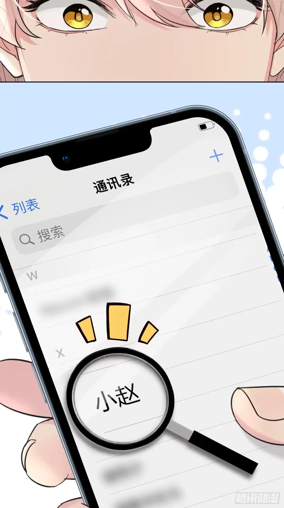 穿成炮灰后我只想离婚 第6话 剧情如脱缰的野马 第9页