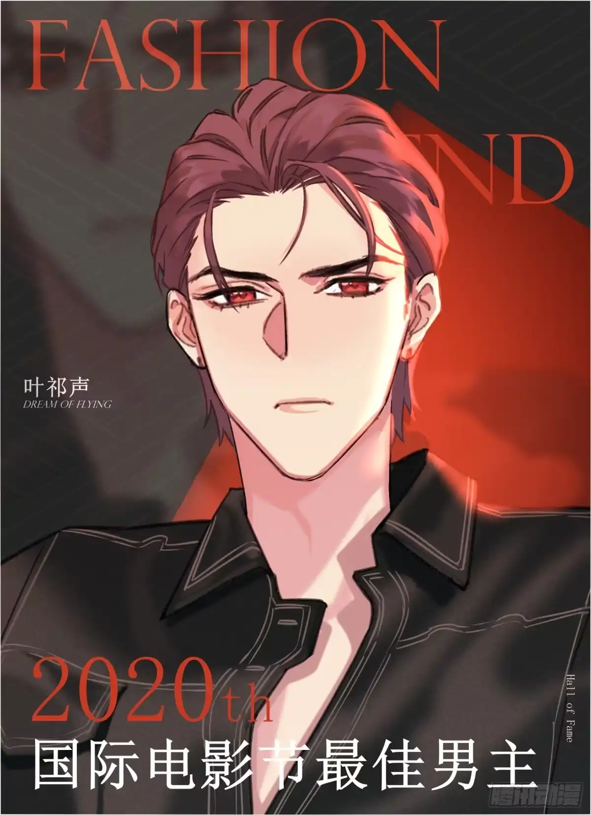穿成炮灰后我只想离婚 第6话 剧情如脱缰的野马 第52页