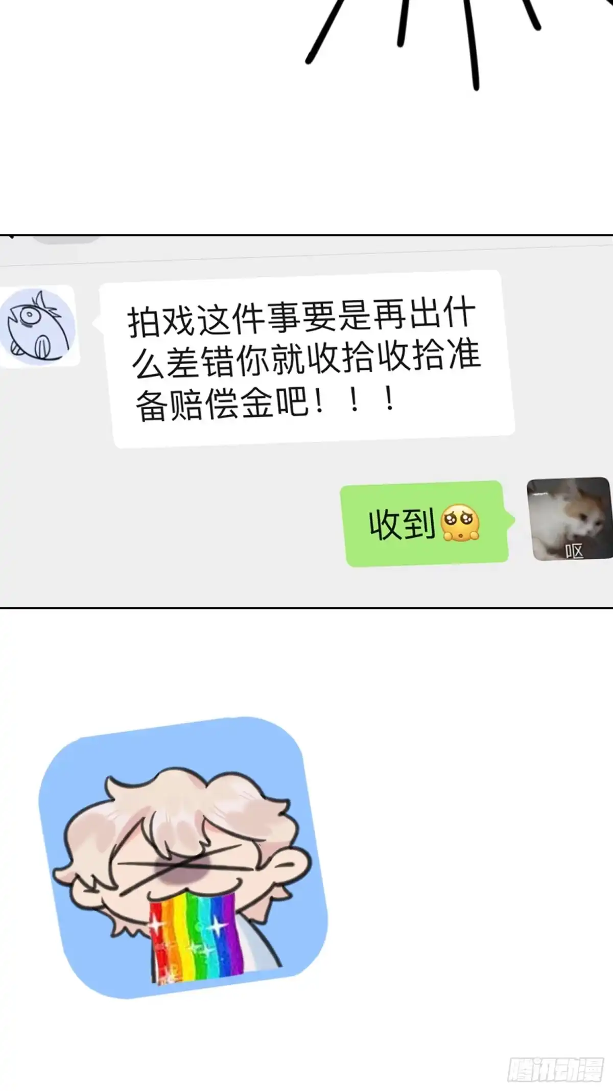 穿成炮灰后我只想离婚 第6话 剧情如脱缰的野马 第39页