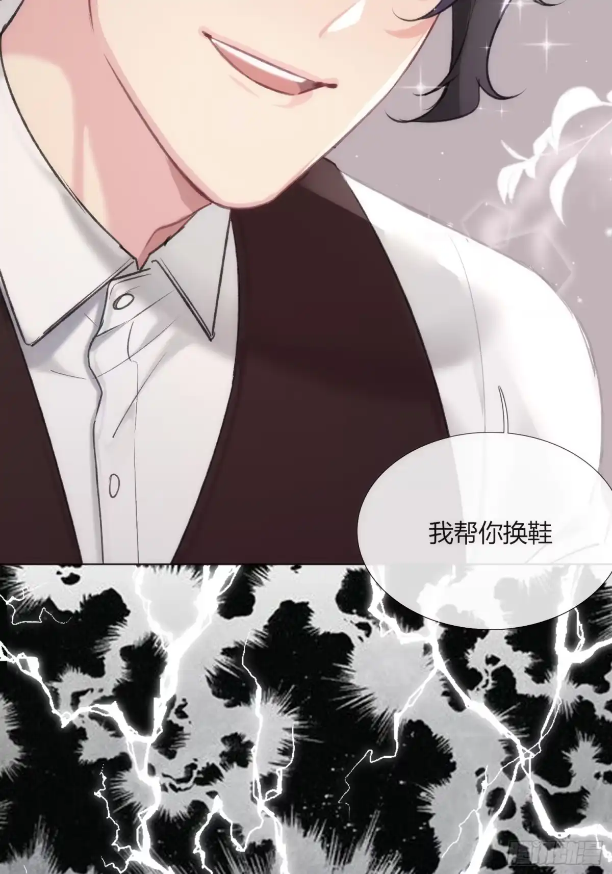 穿成炮灰后我只想离婚 第7话 见家长 第27页