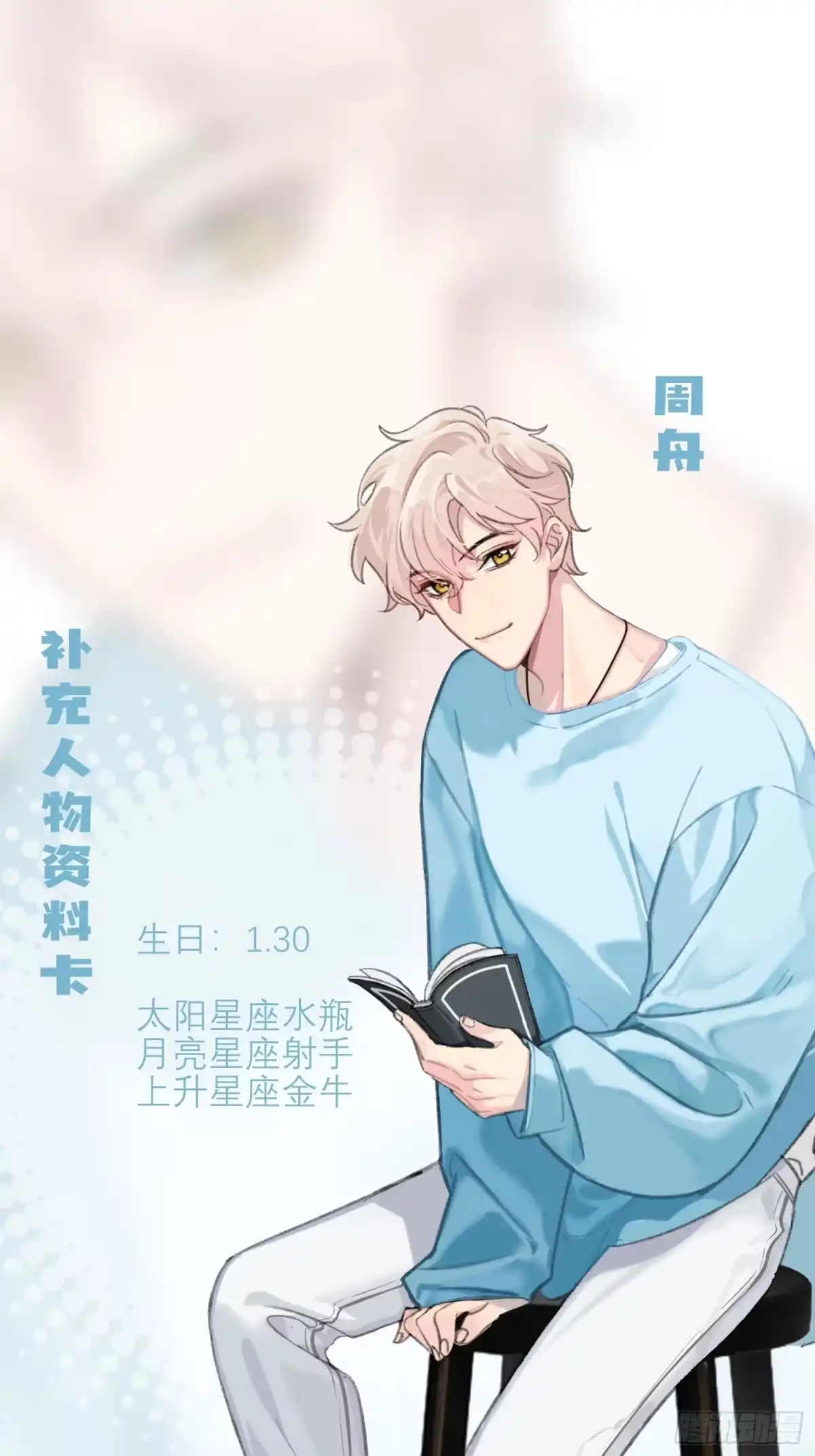 穿成炮灰后我只想离婚 第7话 见家长 第36页