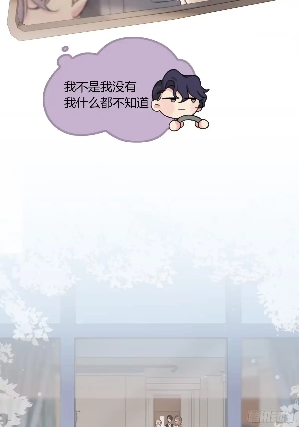 穿成炮灰后我只想离婚 第7话 见家长 第3页