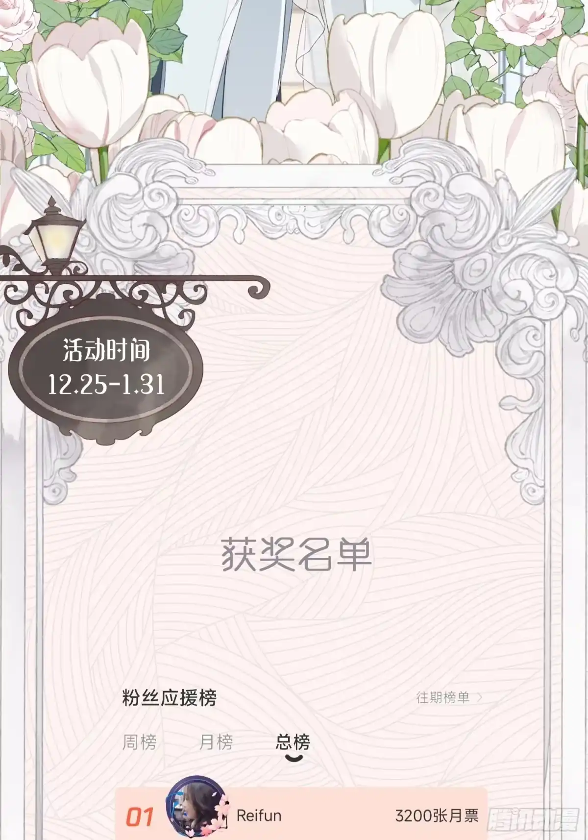 穿成炮灰后我只想离婚 第7话 见家长 第33页