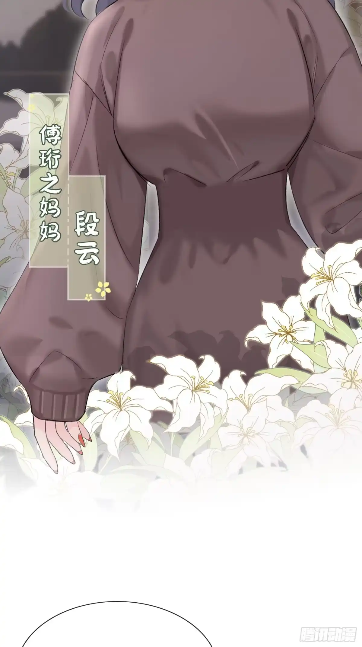穿成炮灰后我只想离婚 第7话 见家长 第22页