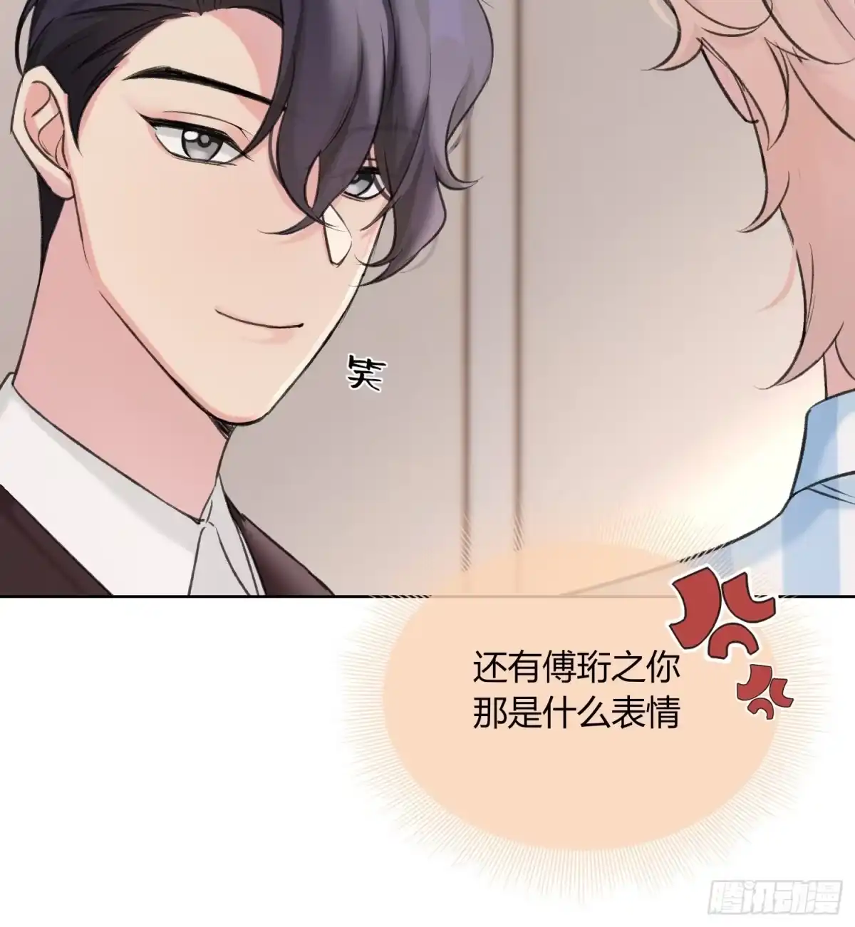 穿成炮灰后我只想离婚 第7话 见家长 第6页