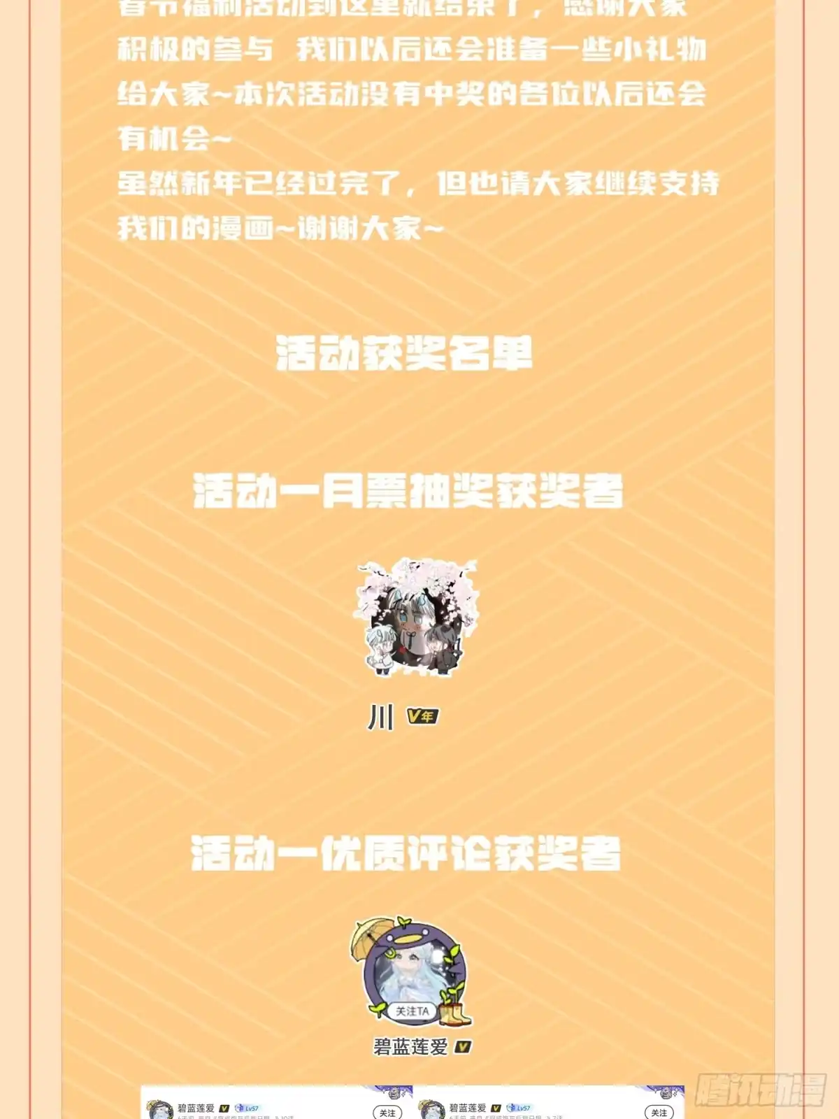 穿成炮灰后我只想离婚 第7话 见家长 第30页
