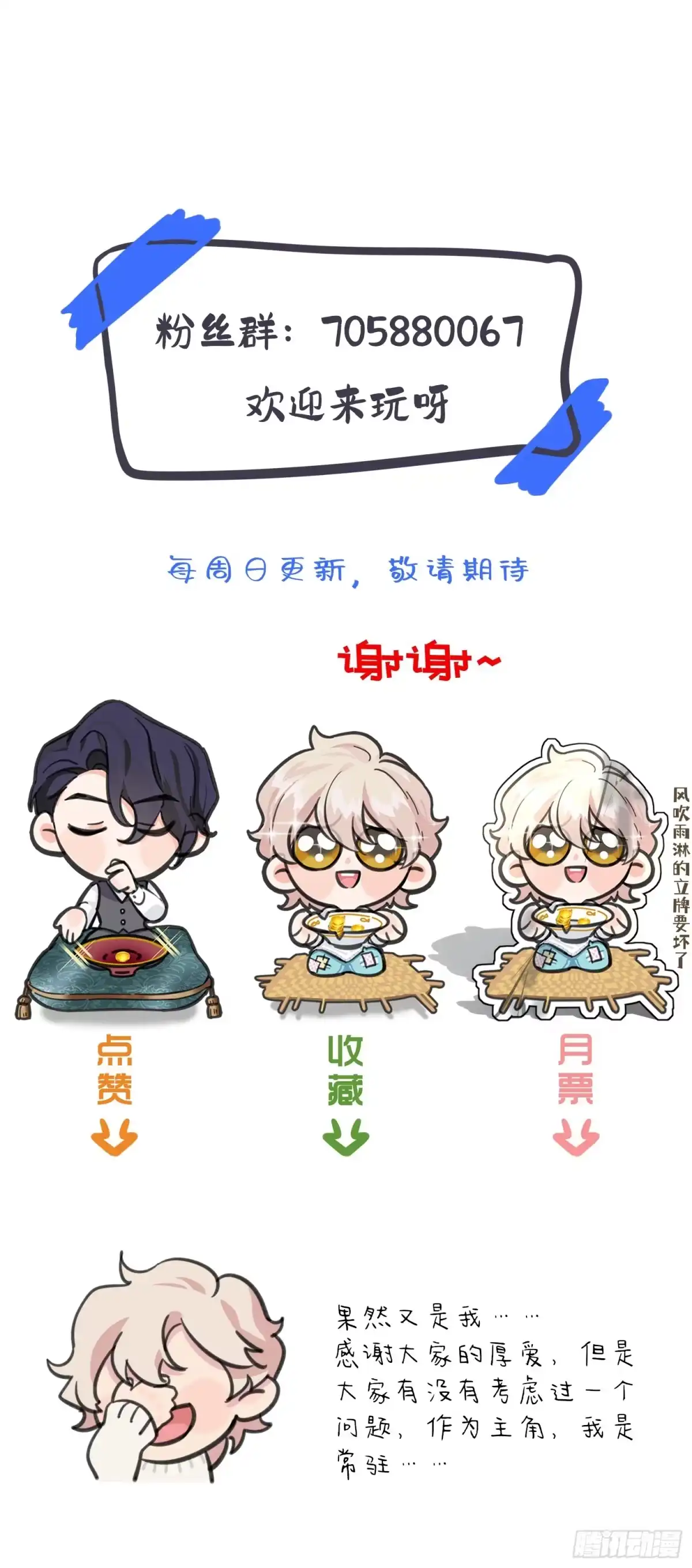 穿成炮灰后我只想离婚 第7话 见家长 第38页