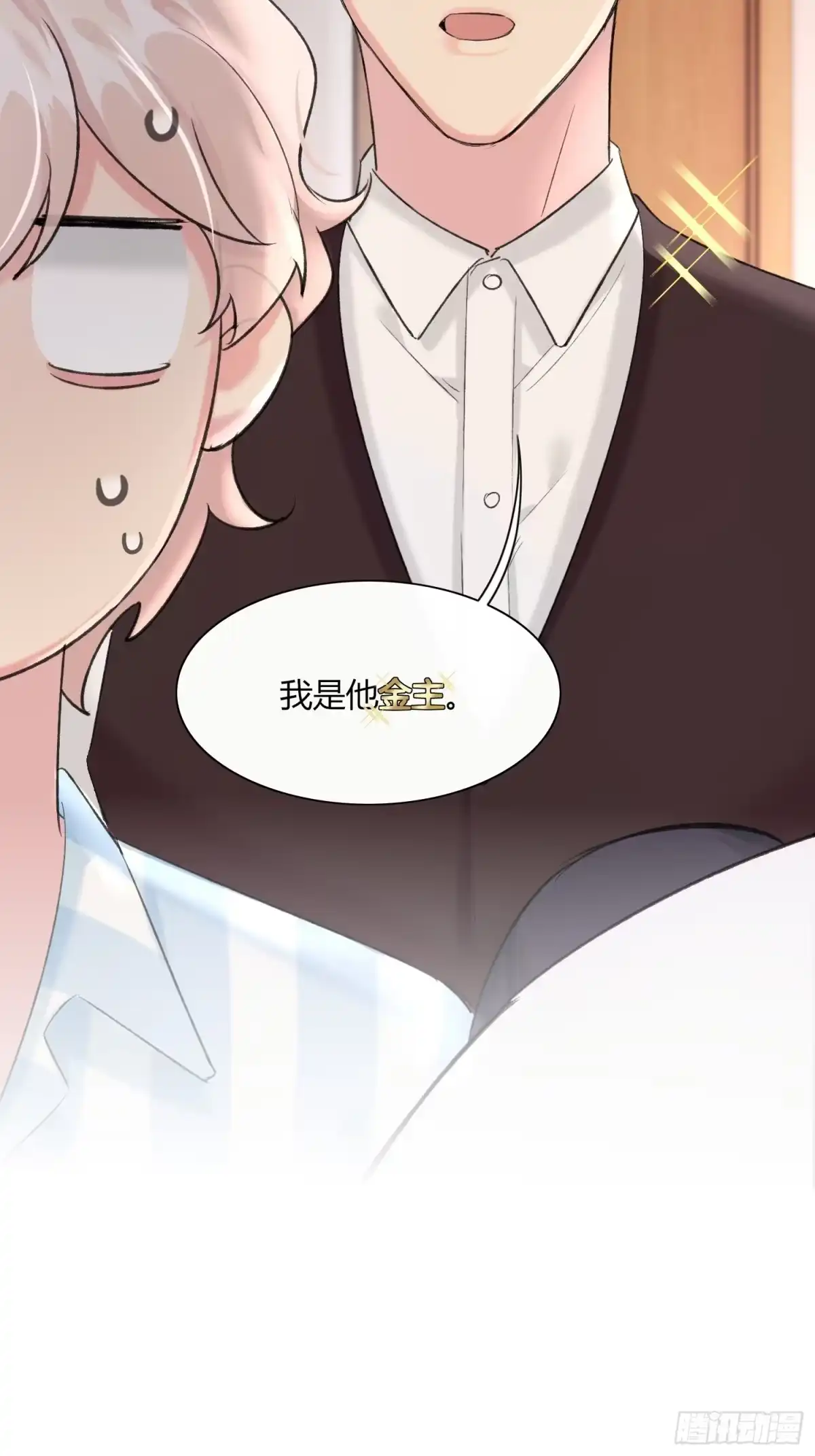 穿成炮灰后我只想离婚 第7话 见家长 第8页