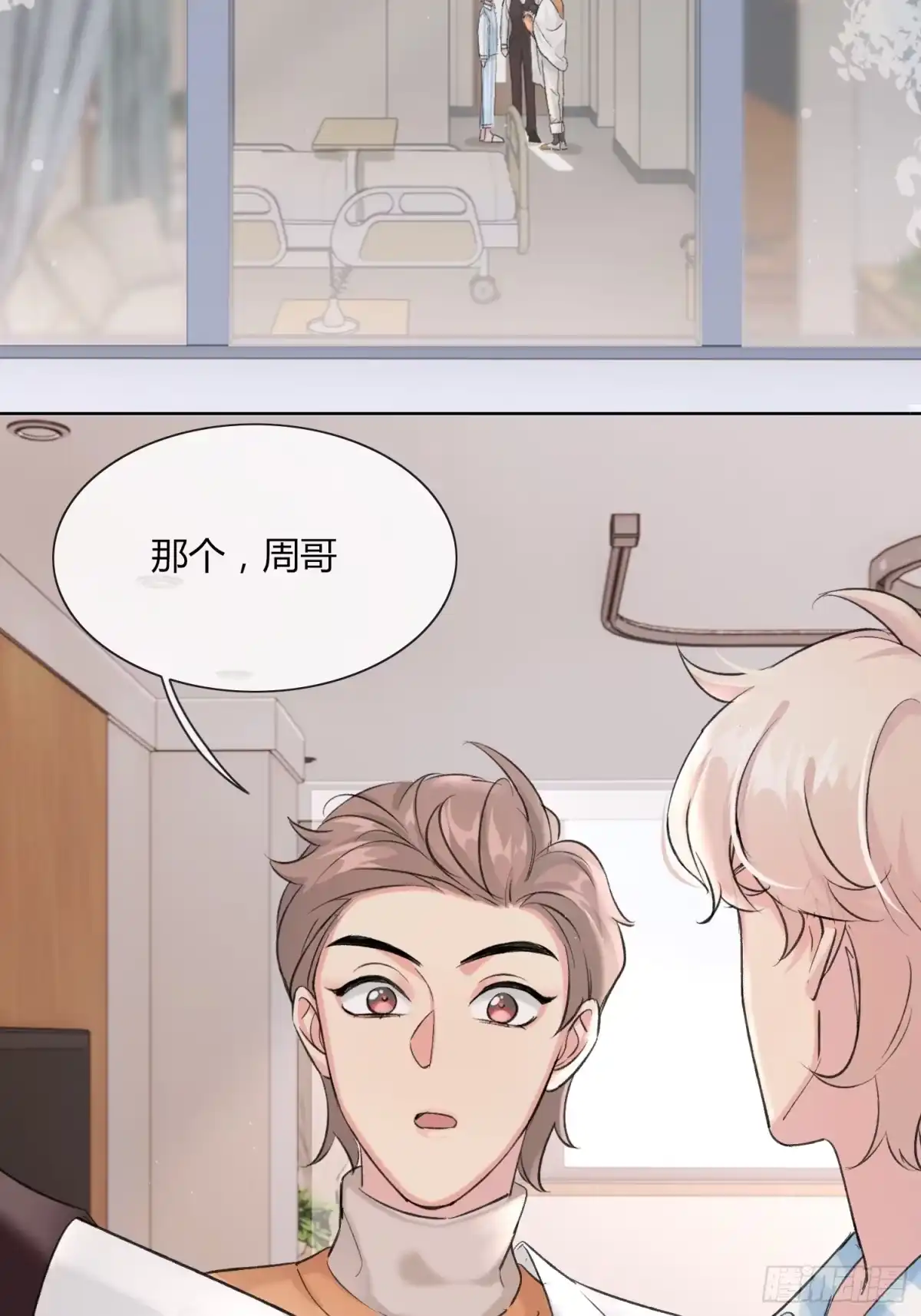 穿成炮灰后我只想离婚 第7话 见家长 第40页