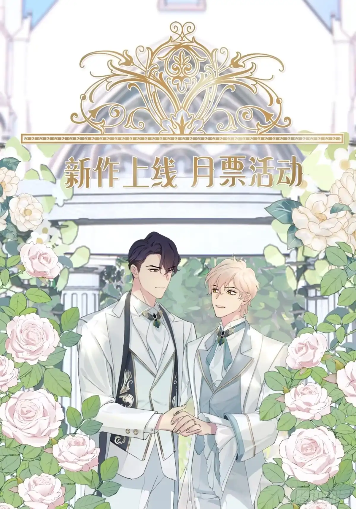 穿成炮灰后我只想离婚 第7话 见家长 第32页