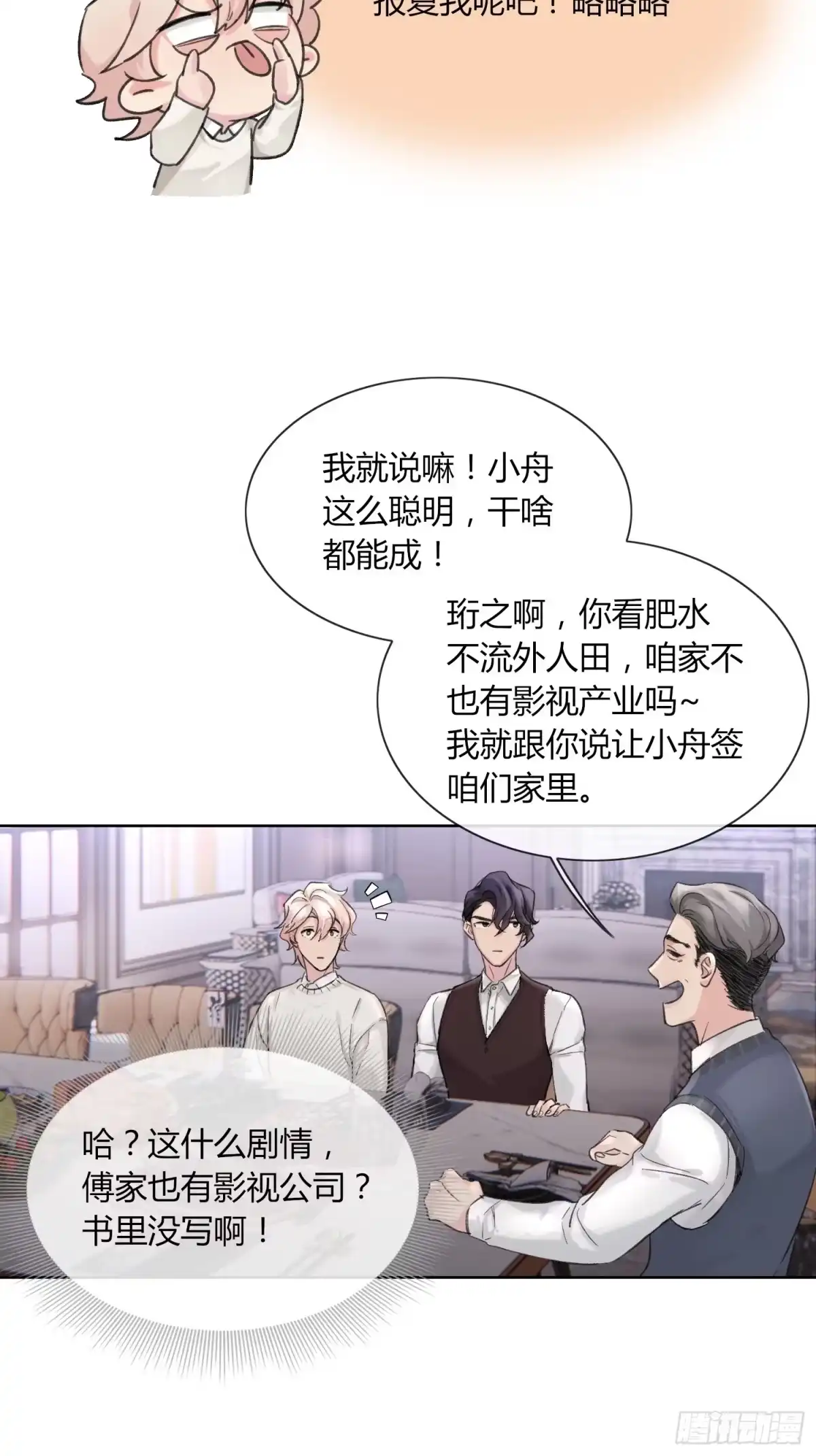 穿成炮灰后我只想离婚 第8话 啊？住这儿？？？ 第26页