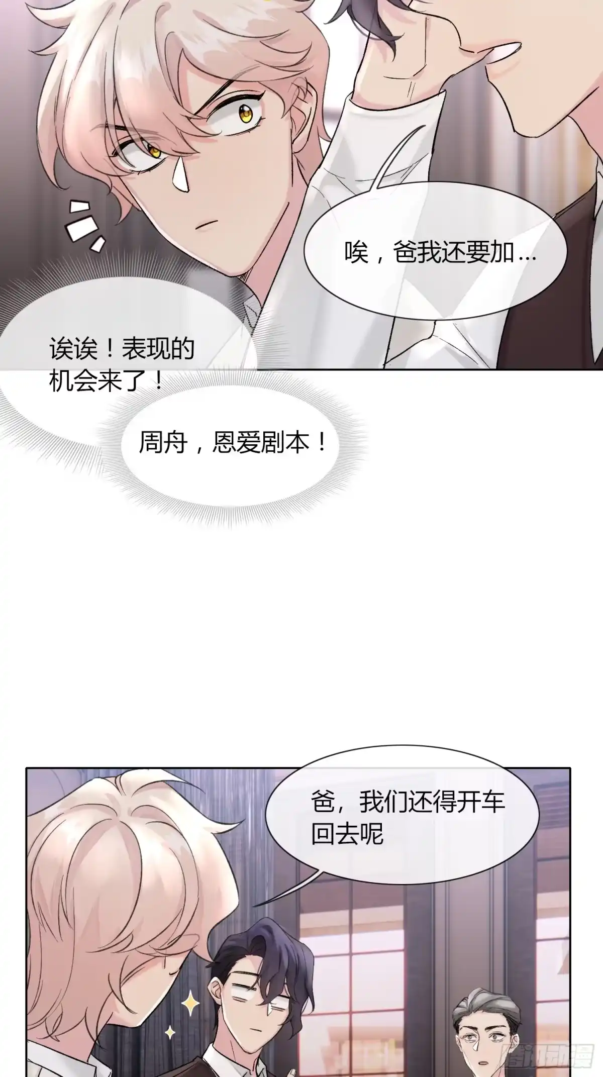 穿成炮灰后我只想离婚 第8话 啊？住这儿？？？ 第29页
