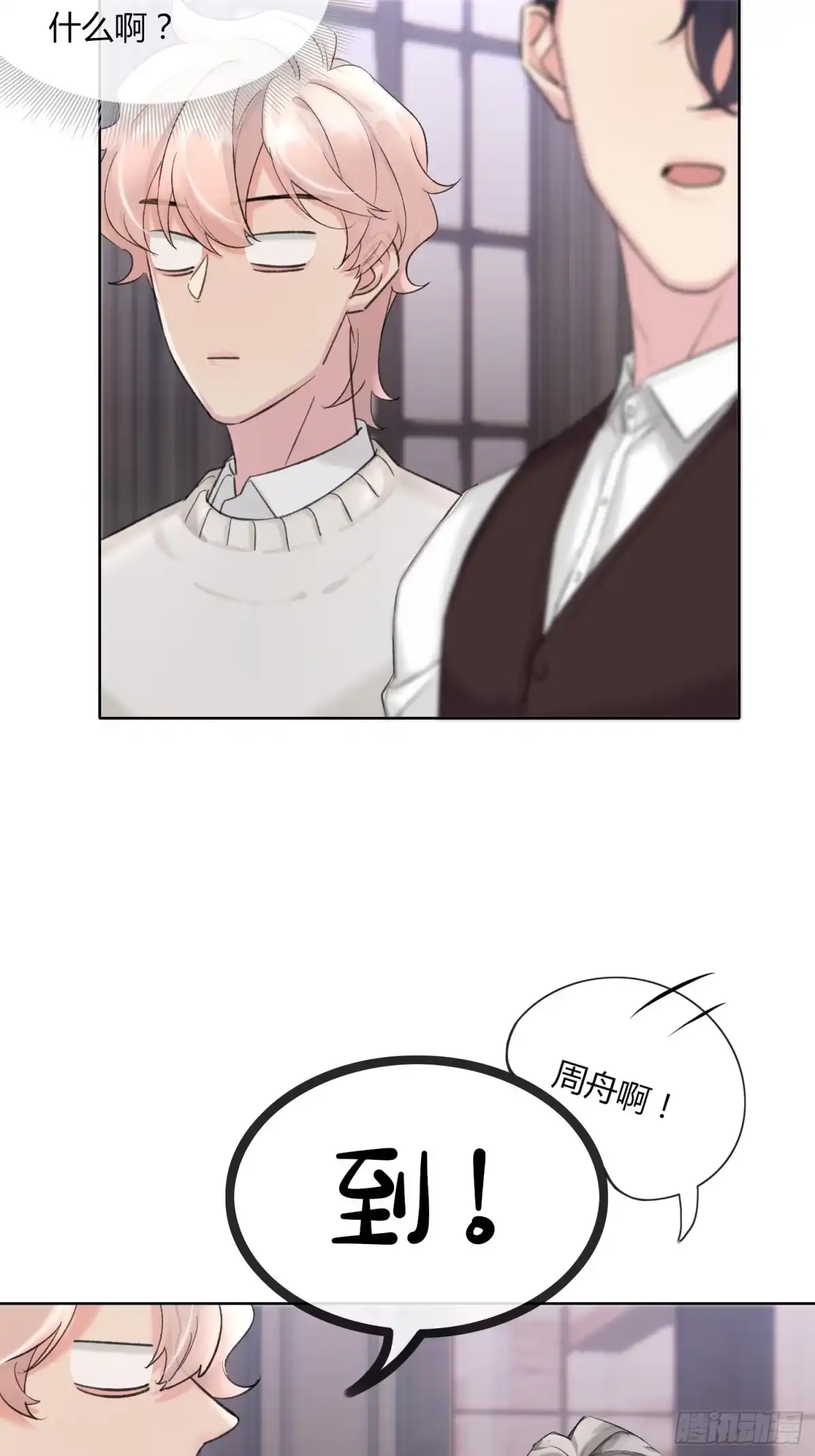 穿成炮灰后我只想离婚 第8话 啊？住这儿？？？ 第23页