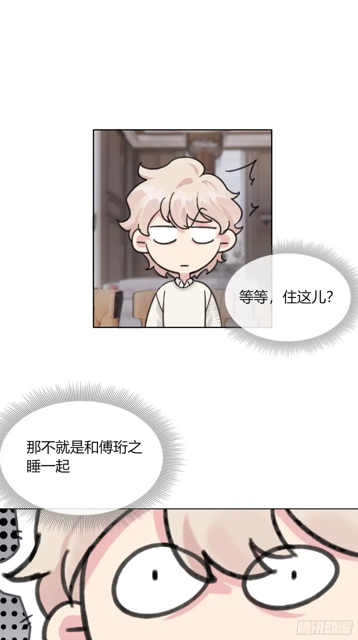 穿成炮灰后我只想离婚 第8话 啊？住这儿？？？ 第36页