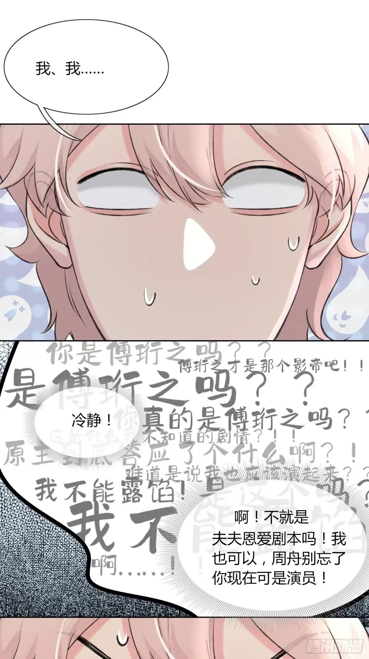 穿成炮灰后我只想离婚 第8话 啊？住这儿？？？ 第6页