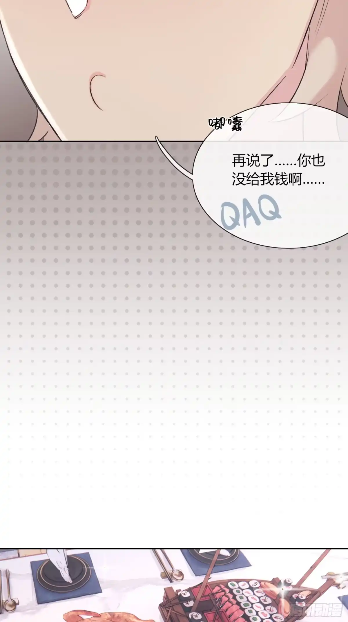 穿成炮灰后我只想离婚 第8话 啊？住这儿？？？ 第18页