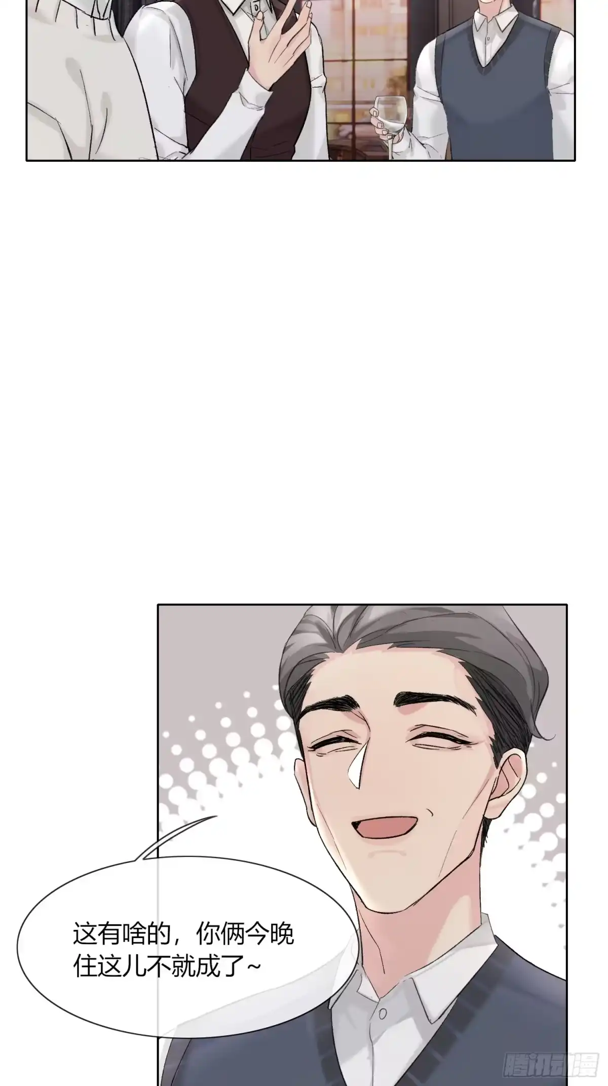 穿成炮灰后我只想离婚 第8话 啊？住这儿？？？ 第30页