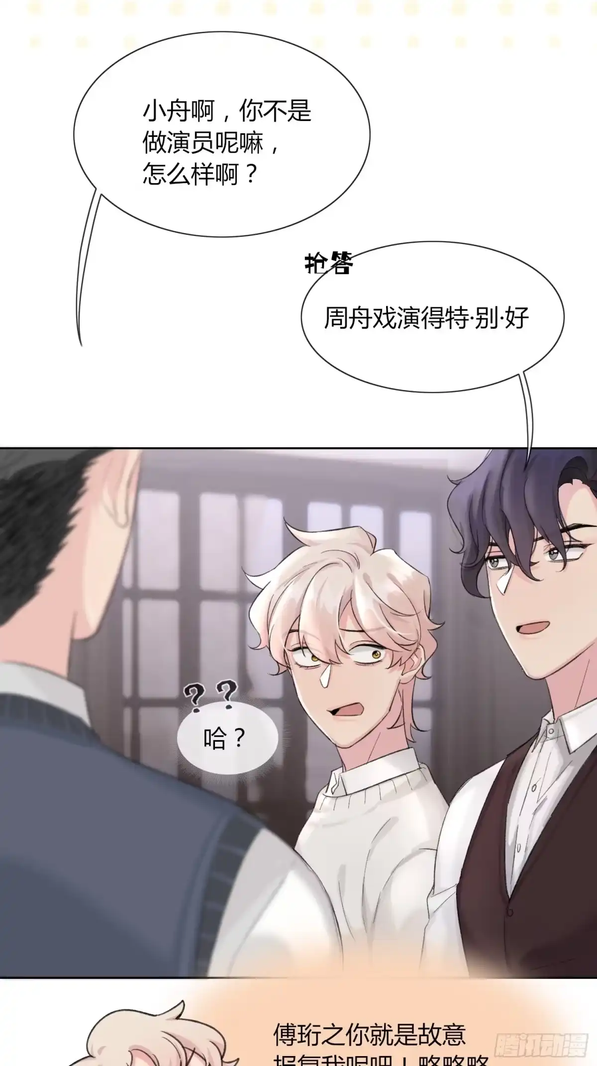 穿成炮灰后我只想离婚 第8话 啊？住这儿？？？ 第25页