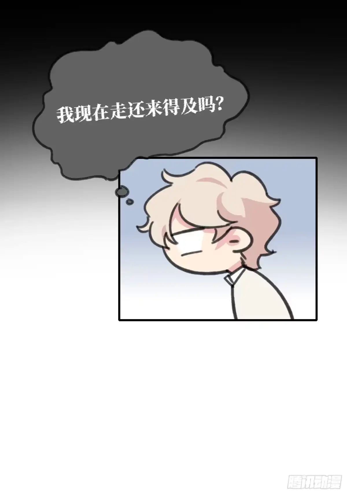 穿成炮灰后我只想离婚 第8话 啊？住这儿？？？ 第38页