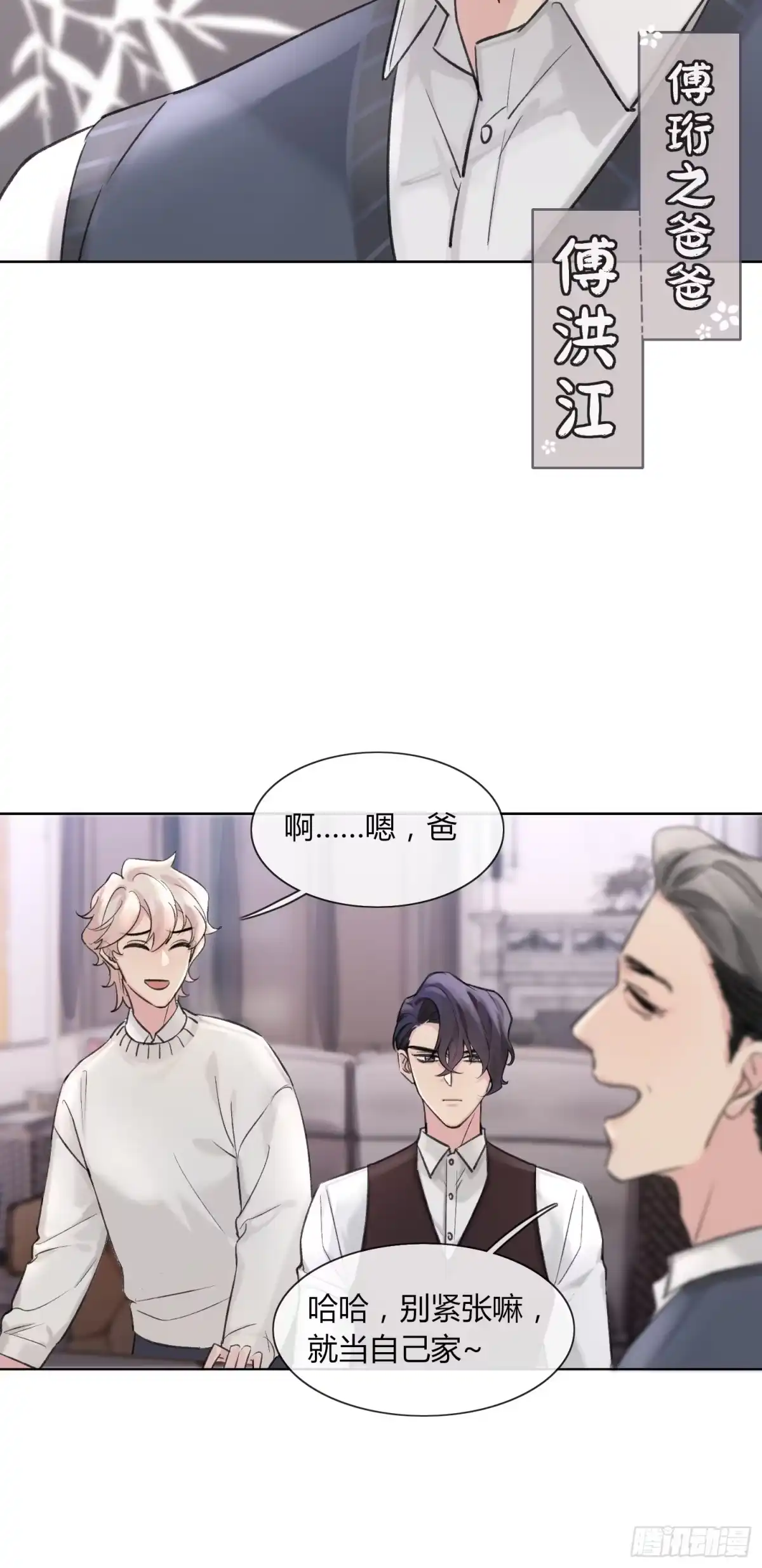 穿成炮灰后我只想离婚 第8话 啊？住这儿？？？ 第21页