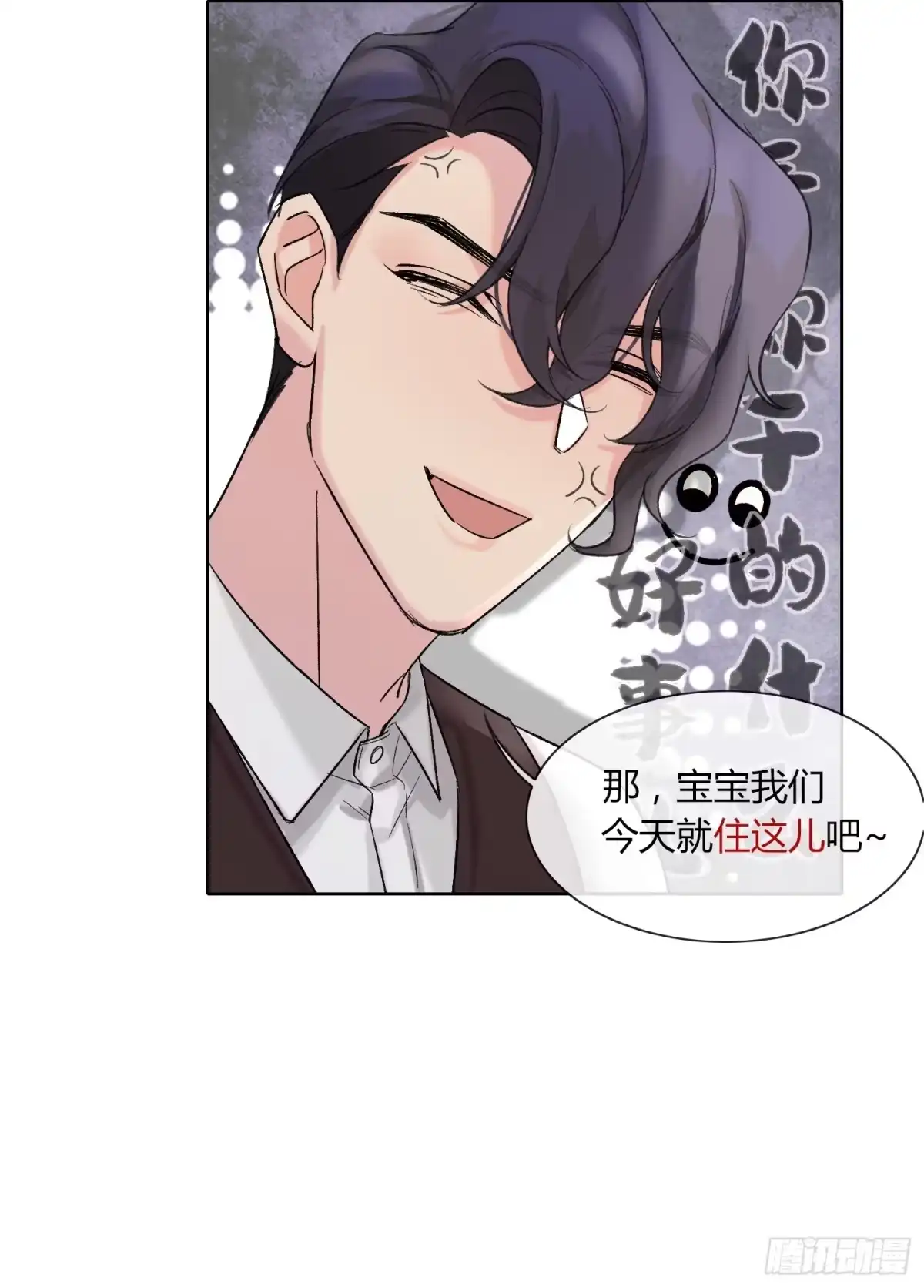穿成炮灰后我只想离婚 第8话 啊？住这儿？？？ 第32页
