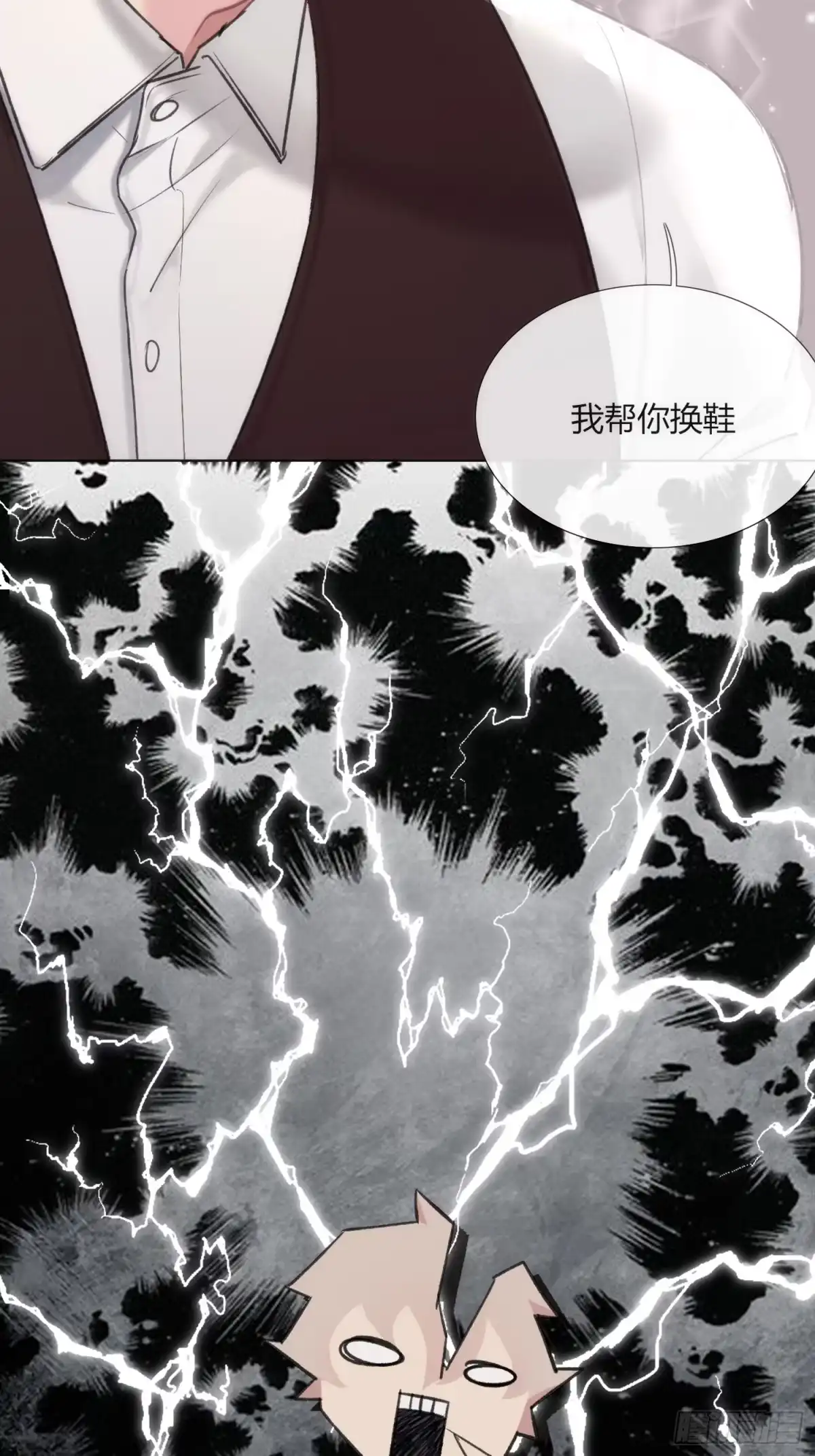 穿成炮灰后我只想离婚 第8话 啊？住这儿？？？ 第2页