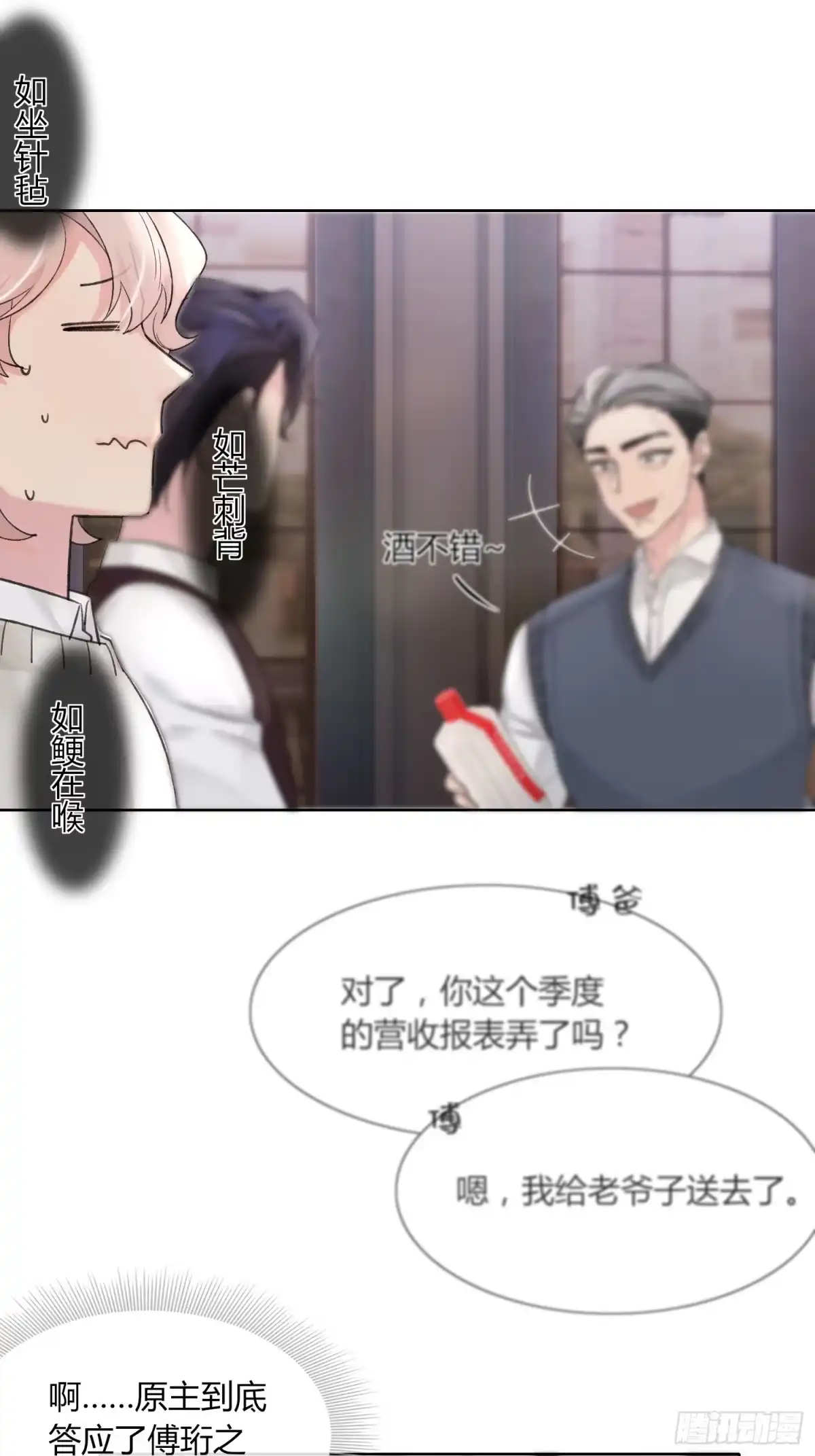 穿成炮灰后我只想离婚 第8话 啊？住这儿？？？ 第22页