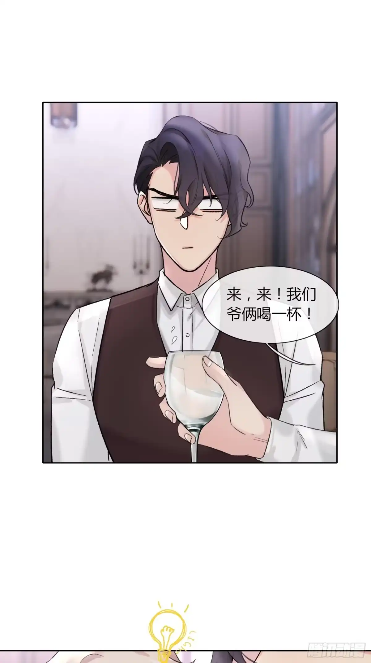 穿成炮灰后我只想离婚 第8话 啊？住这儿？？？ 第28页