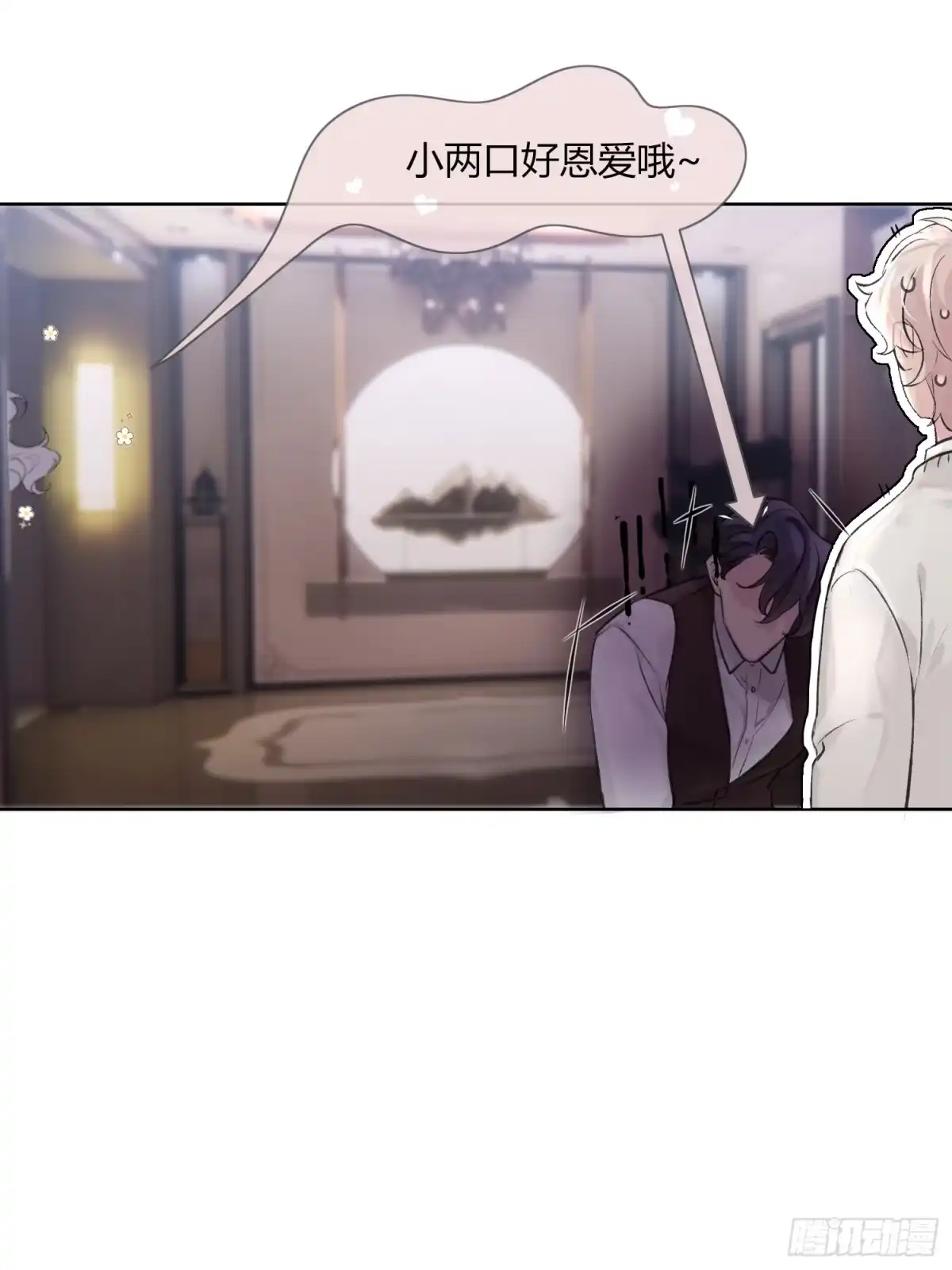 穿成炮灰后我只想离婚 第8话 啊？住这儿？？？ 第10页