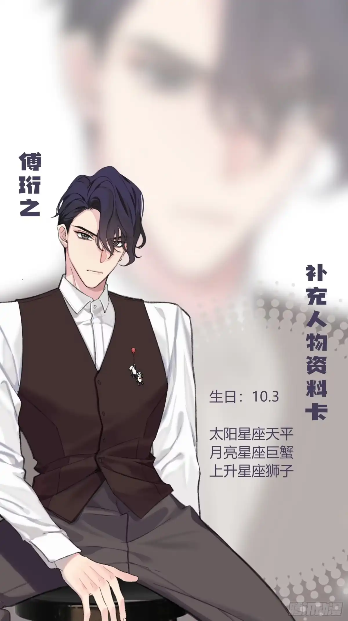 穿成炮灰后我只想离婚 第8话 啊？住这儿？？？ 第33页