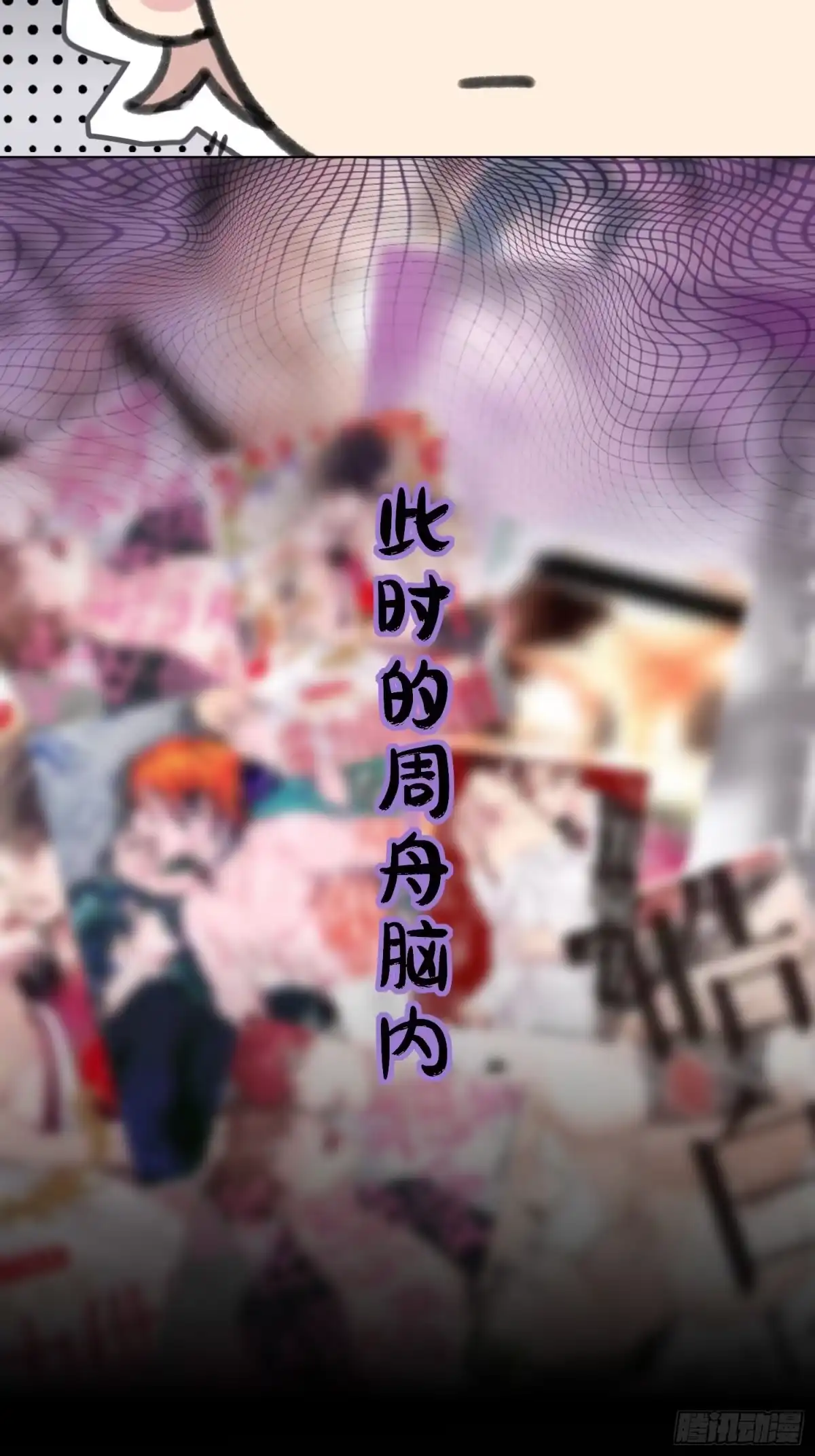 穿成炮灰后我只想离婚 第8话 啊？住这儿？？？ 第37页