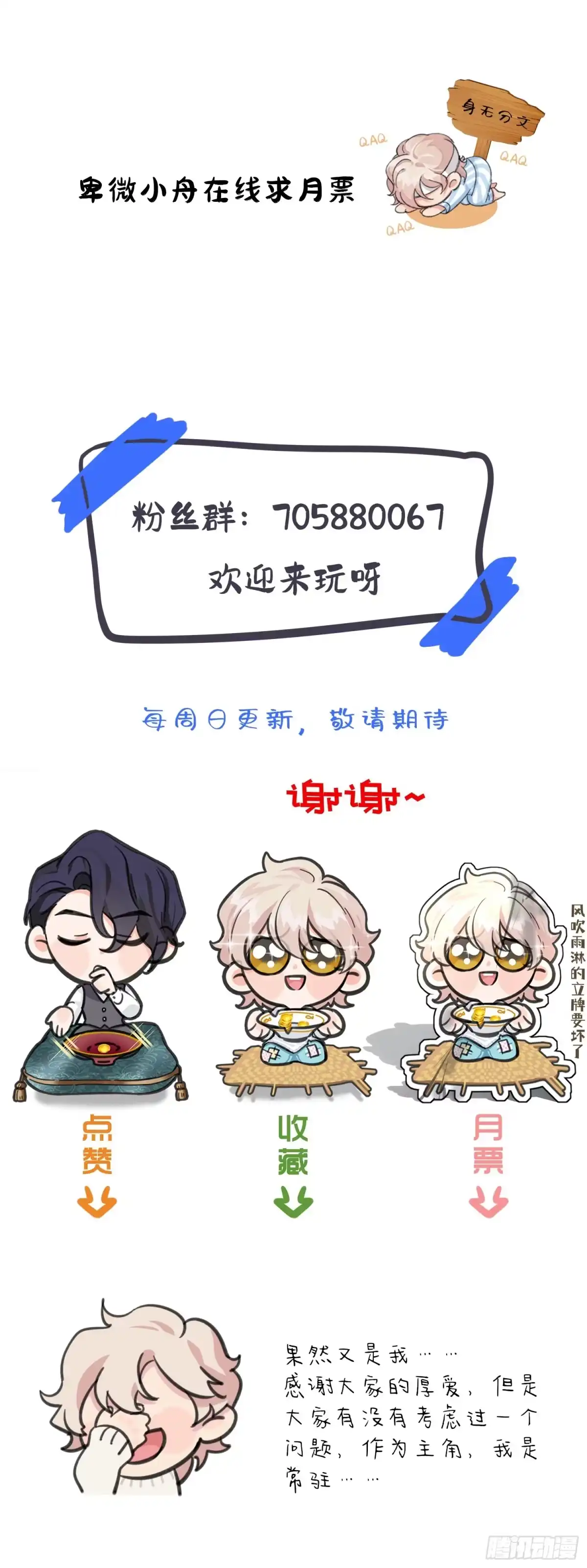 穿成炮灰后我只想离婚 第8话 啊？住这儿？？？ 第39页