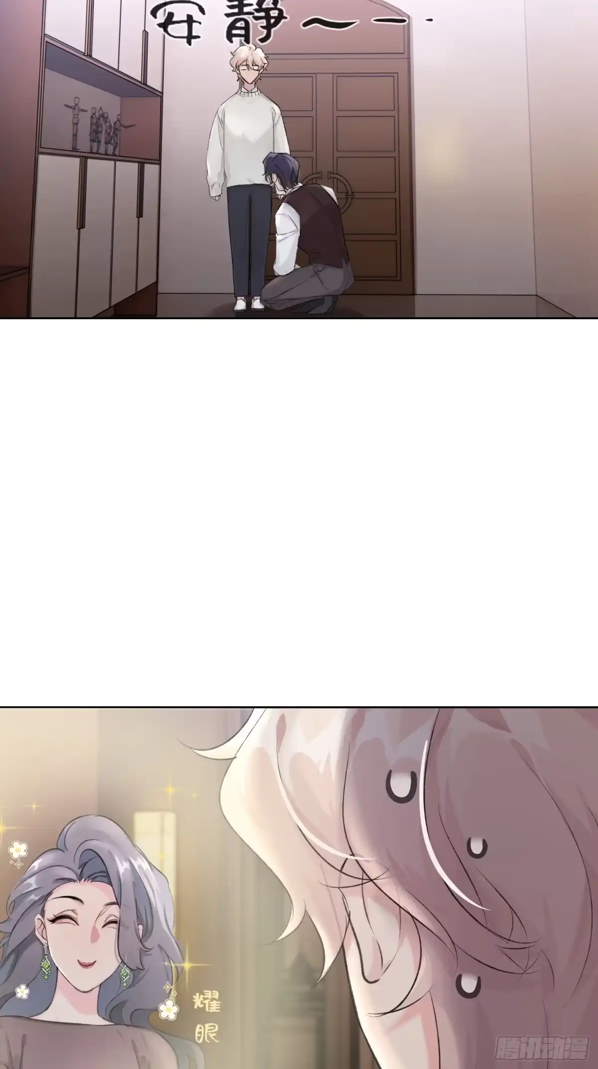 穿成炮灰后我只想离婚 第8话 啊？住这儿？？？ 第4页
