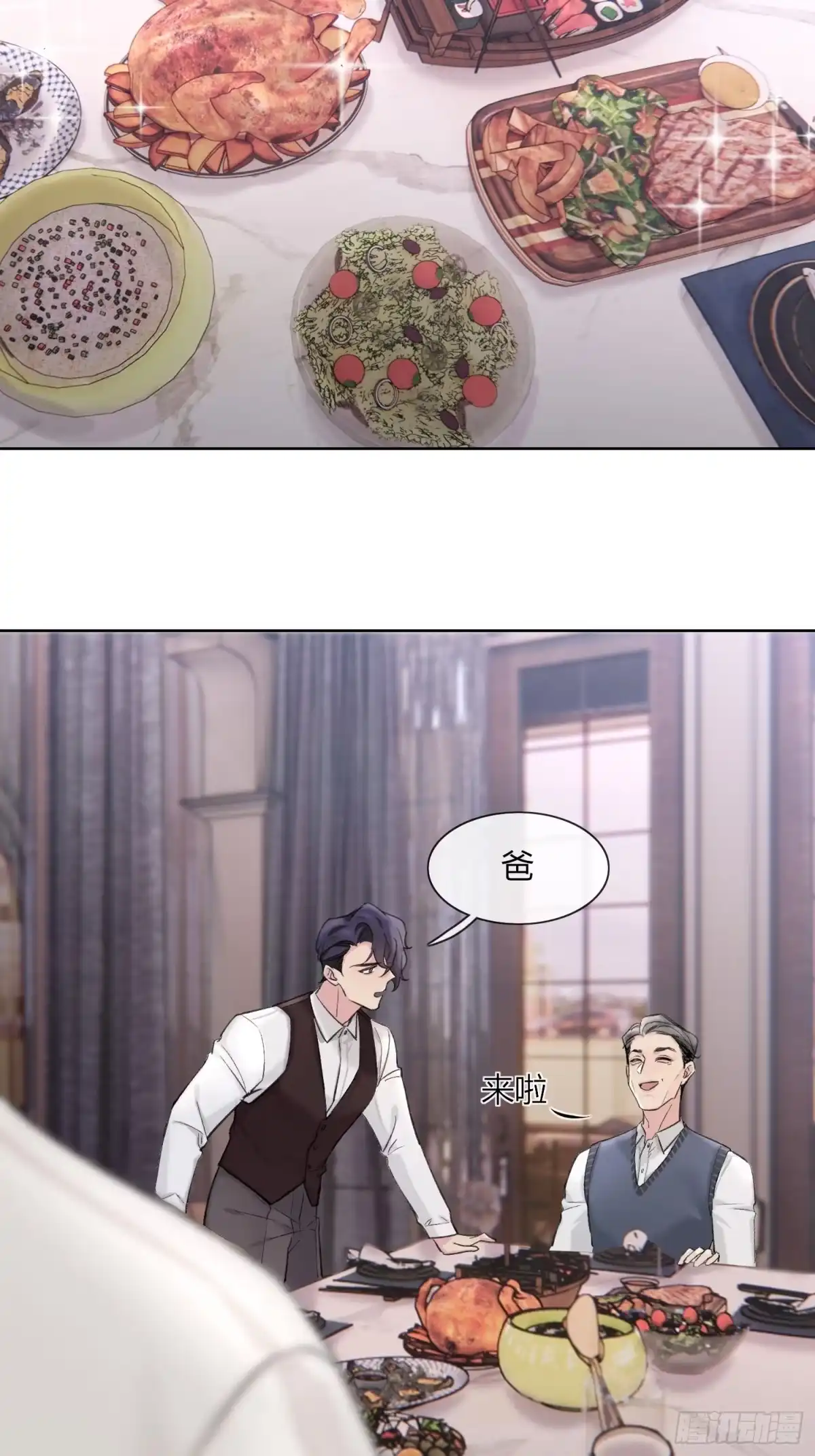 穿成炮灰后我只想离婚 第8话 啊？住这儿？？？ 第19页
