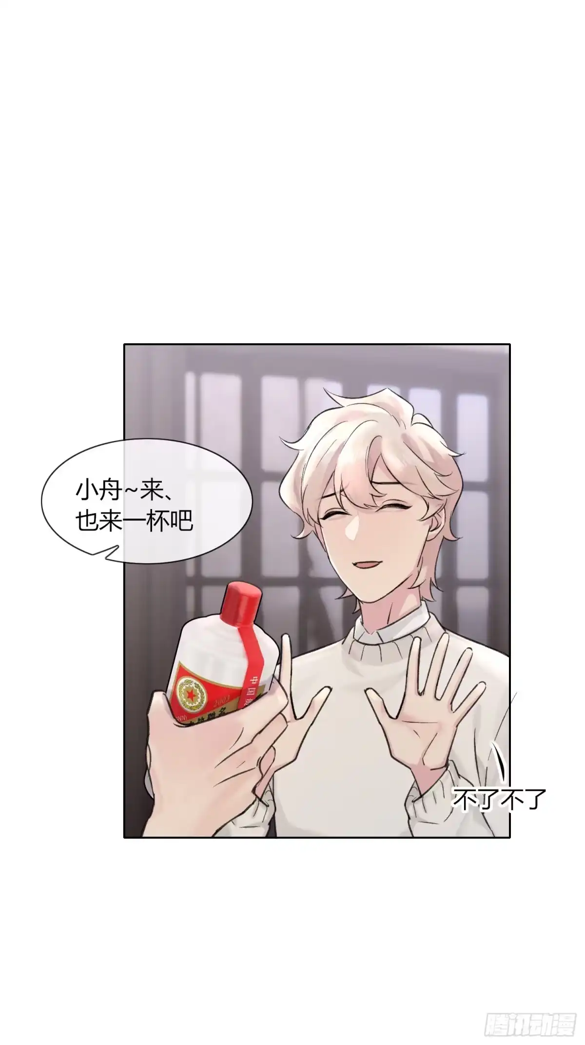穿成炮灰后我只想离婚 第9话 傅珩之你醒醒！！ 第3页