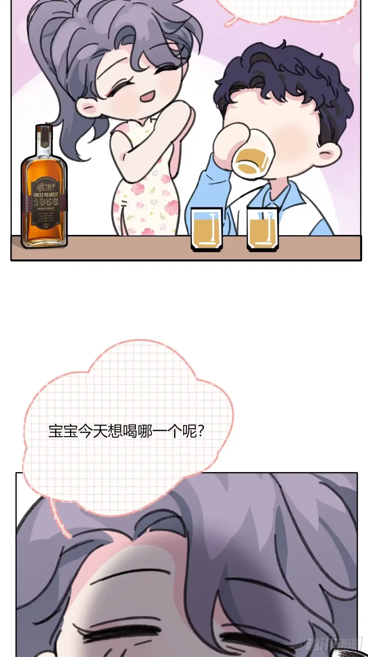 穿成炮灰后我只想离婚 第9话 傅珩之你醒醒！！ 第38页