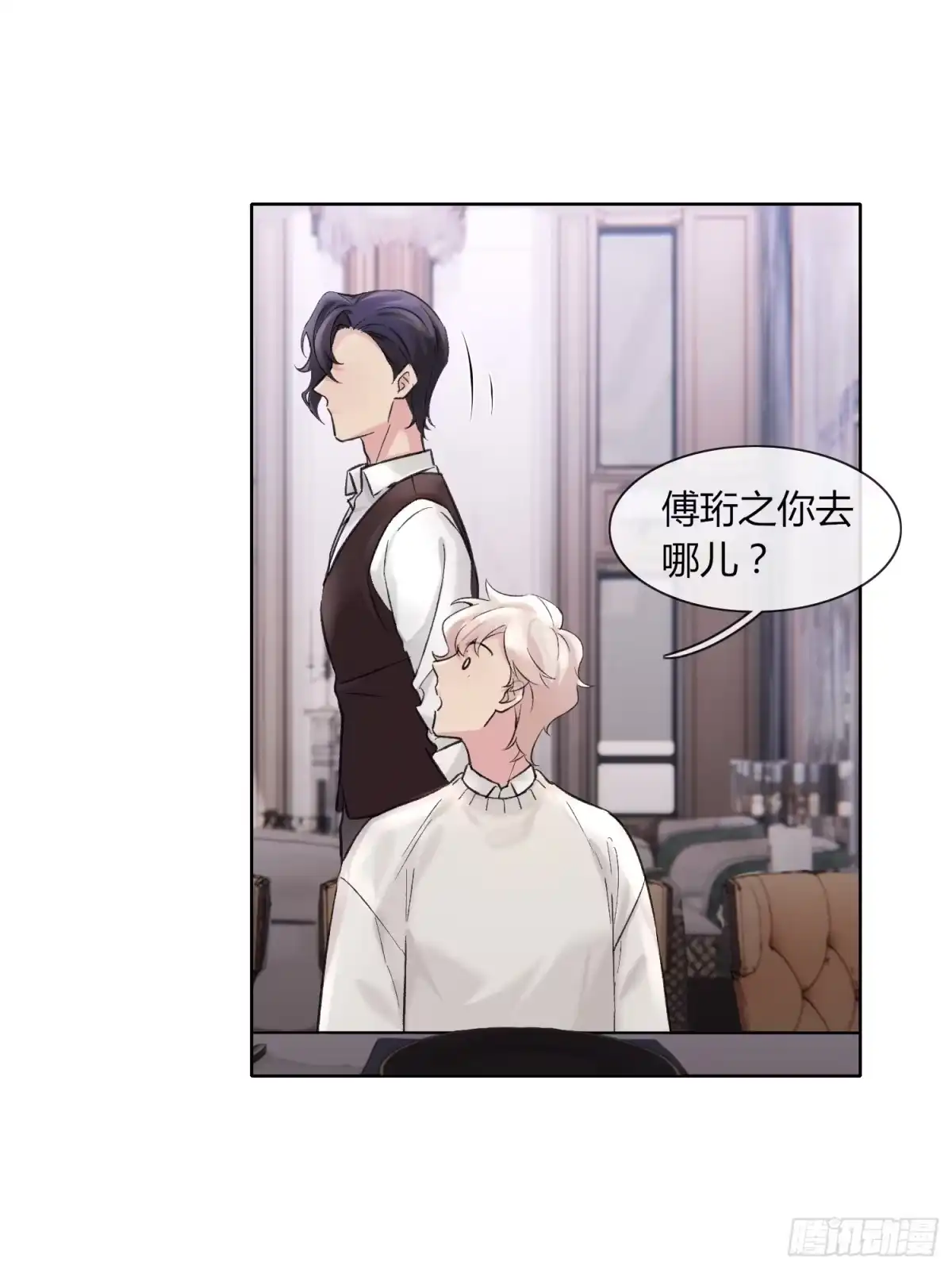 穿成炮灰后我只想离婚 第9话 傅珩之你醒醒！！ 第16页