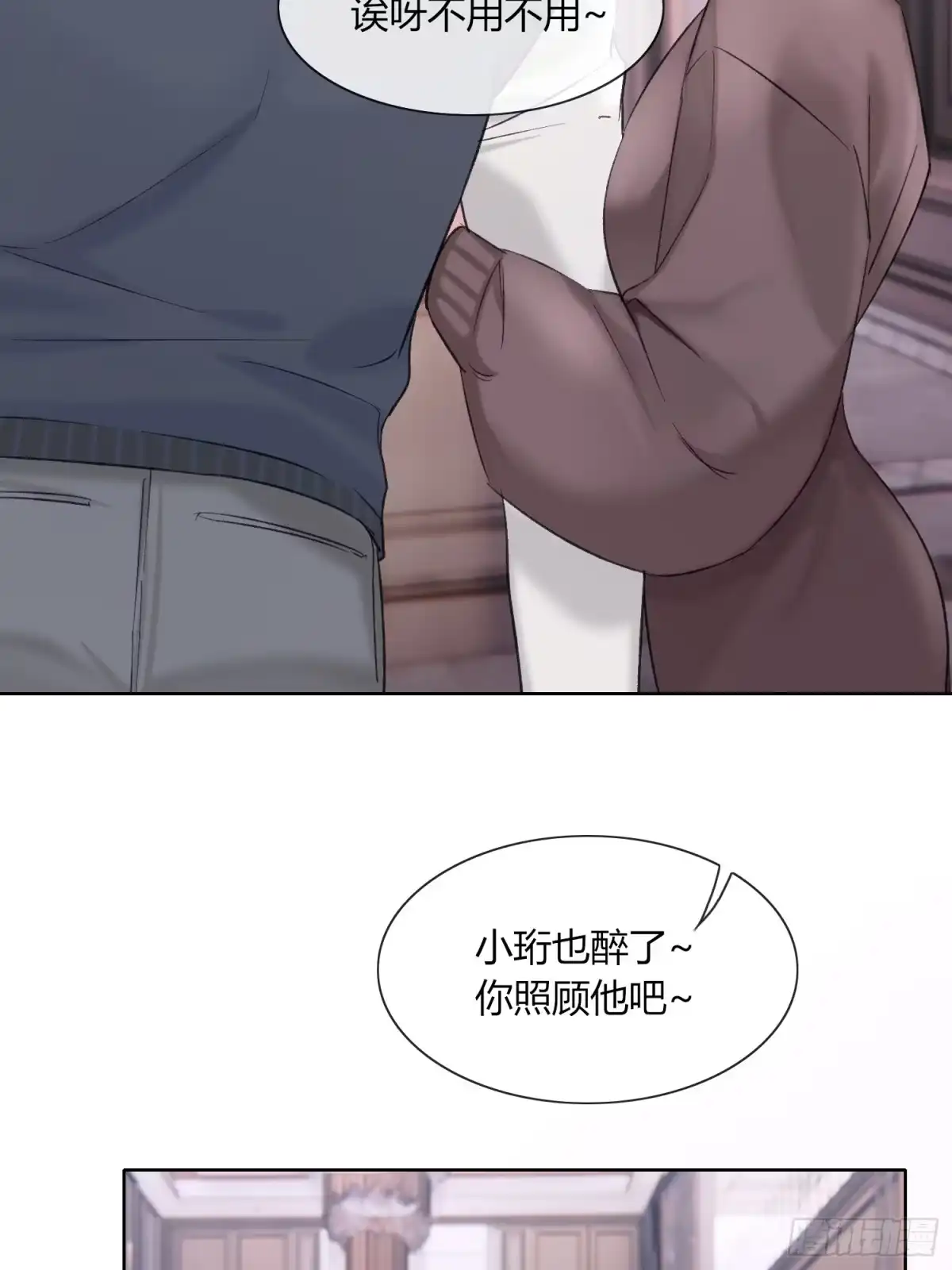 穿成炮灰后我只想离婚 第9话 傅珩之你醒醒！！ 第12页