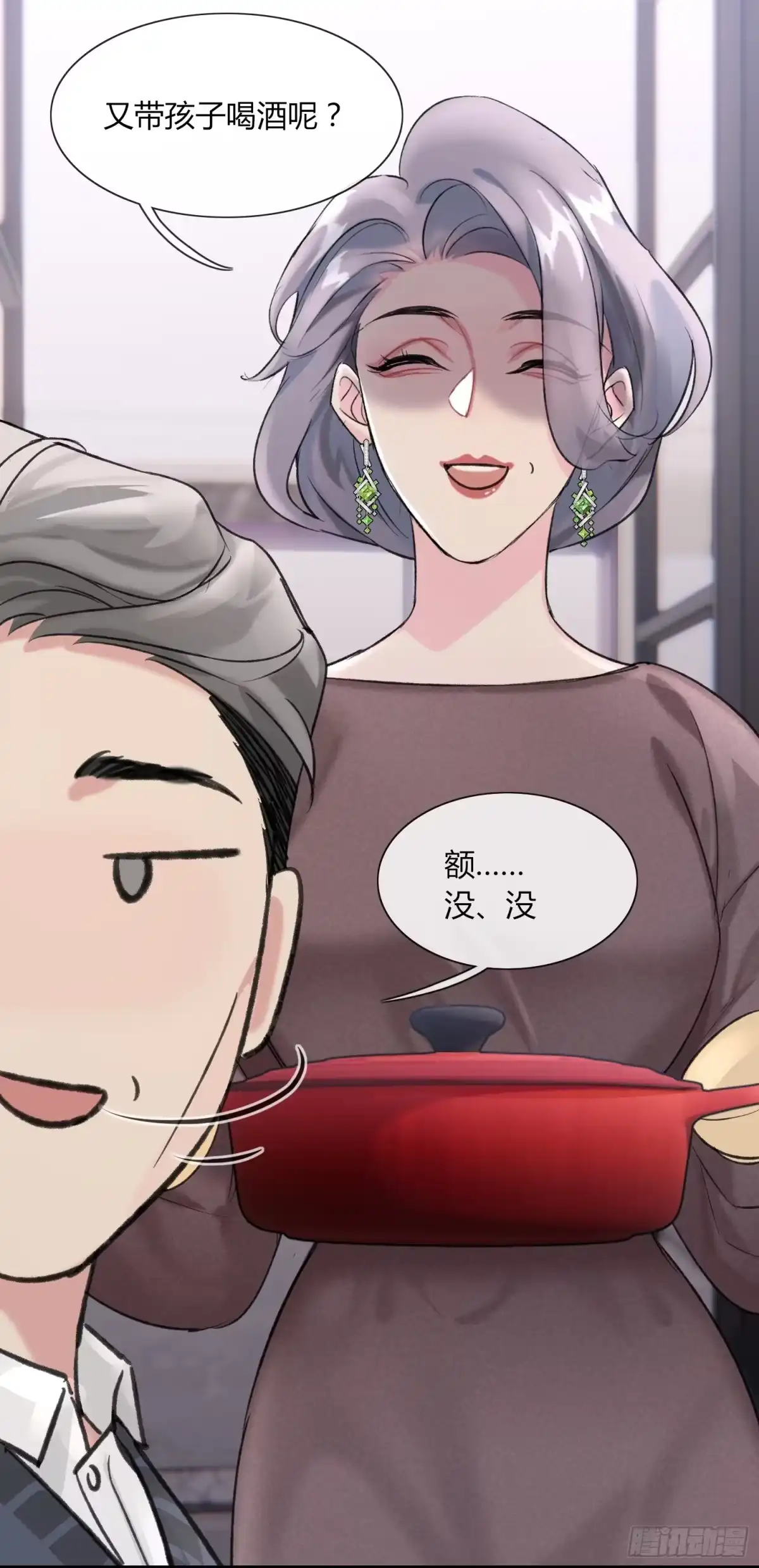 穿成炮灰后我只想离婚 第9话 傅珩之你醒醒！！ 第5页