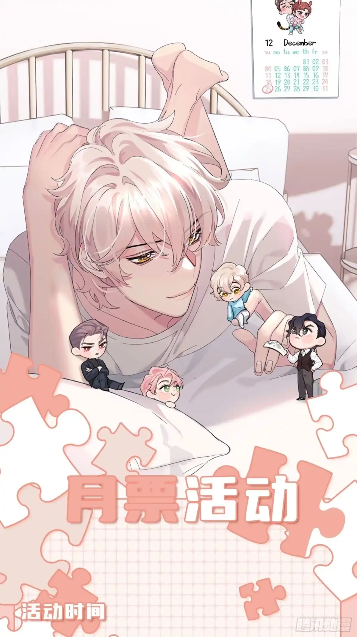 穿成炮灰后我只想离婚 第9话 傅珩之你醒醒！！ 第41页